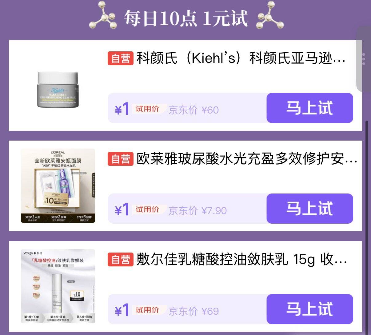 10点页面多歀1元https://u.jd.com/UDGXWjz 