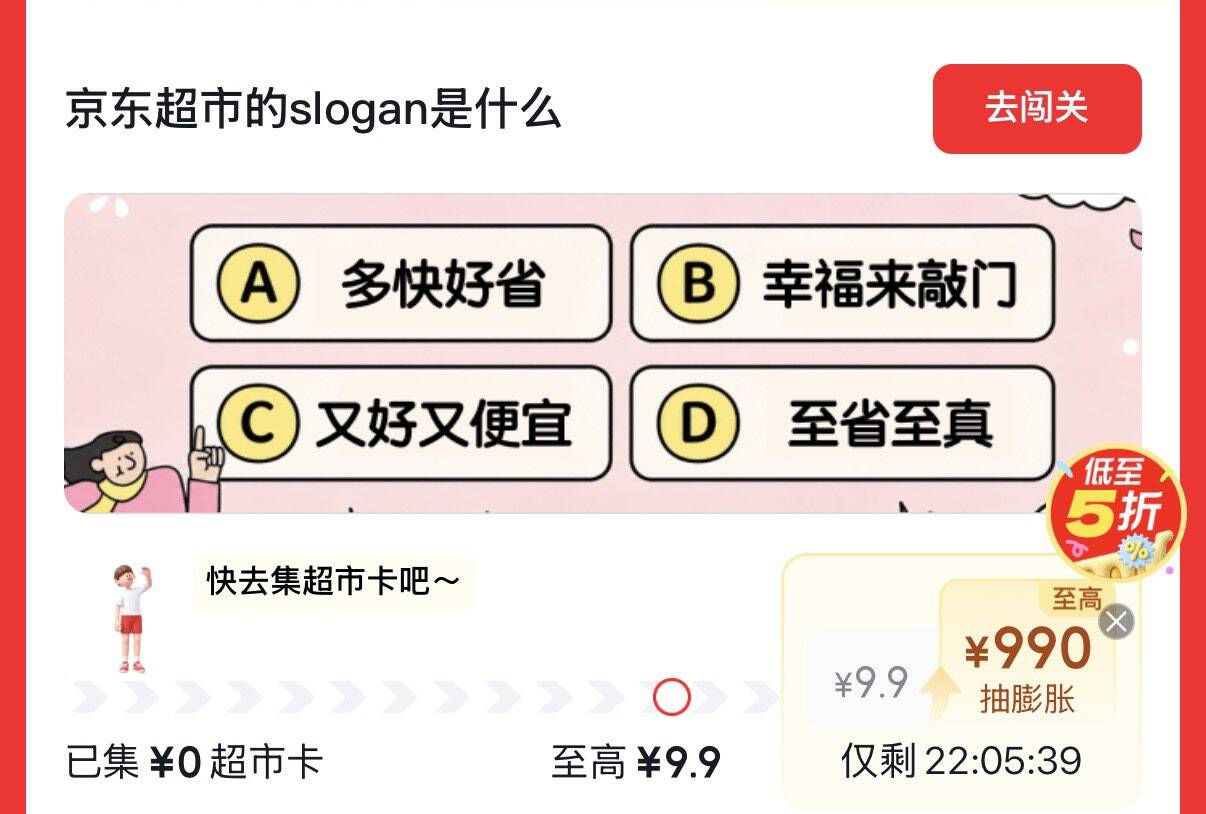 页面答题闯关，得超市卡https://u.jd.com/x176IVW  9月14日答案：家乡酒