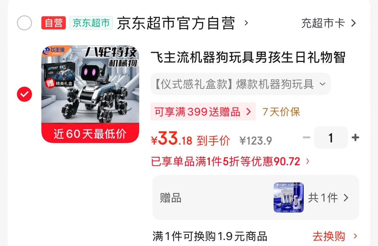 200-20京喜洪包https://u.jd.com/9gH6pBp 200-20黑五券https://u.jd.com/9DHbcbo 好味屋手撕肉干麻辣味12g30包 盒装 鸭肉干2首，凑后12.99https://u.jd.com/9DHi18w 凑https://u.jd.com/9rHIB3Q 