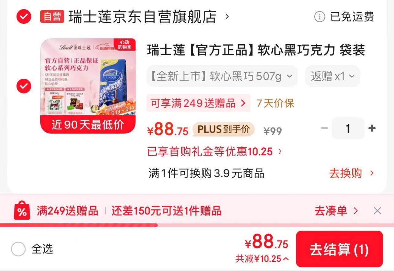瑞士莲【官方正品】软心黑巧克力 袋装507g 糖果 休闲零食 生日礼物