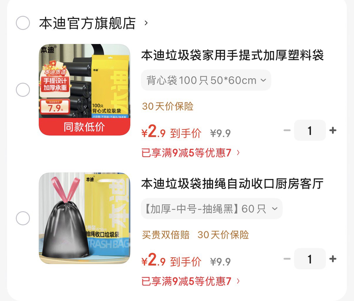 本迪垃圾袋家用手提式加厚塑料袋黑色厨房卫生间 背心袋100只50*60cm