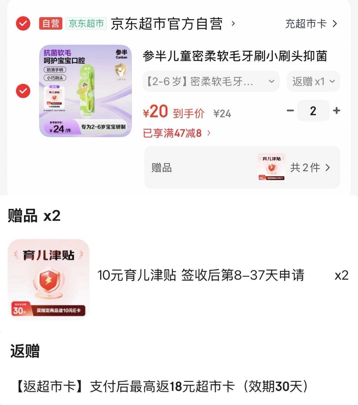 参半儿童密柔软毛牙刷小刷头抑菌刷毛温和小孩呵护1支（超市卡）