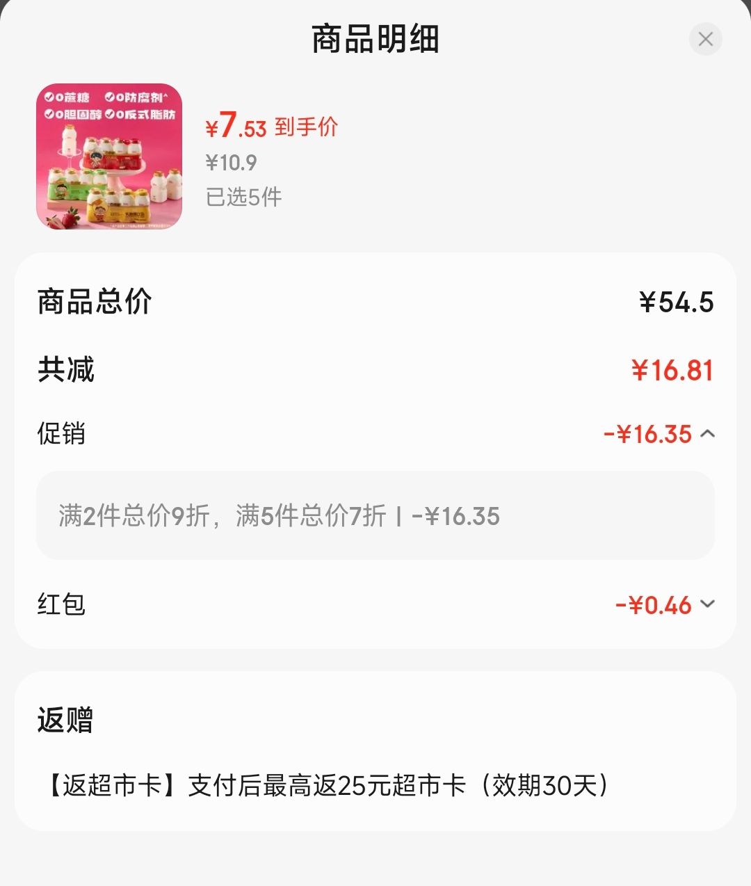 界界乐（Jelley Brown）乐乐乳酸菌乳品 水果口味益生菌 100ml*4瓶 尝鲜装儿童奶