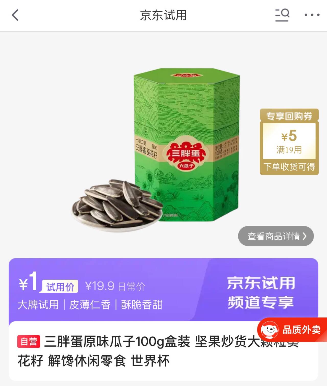试用1https://u.jd.com/UgIiFco https://u.jd.com/UgIrn1i 