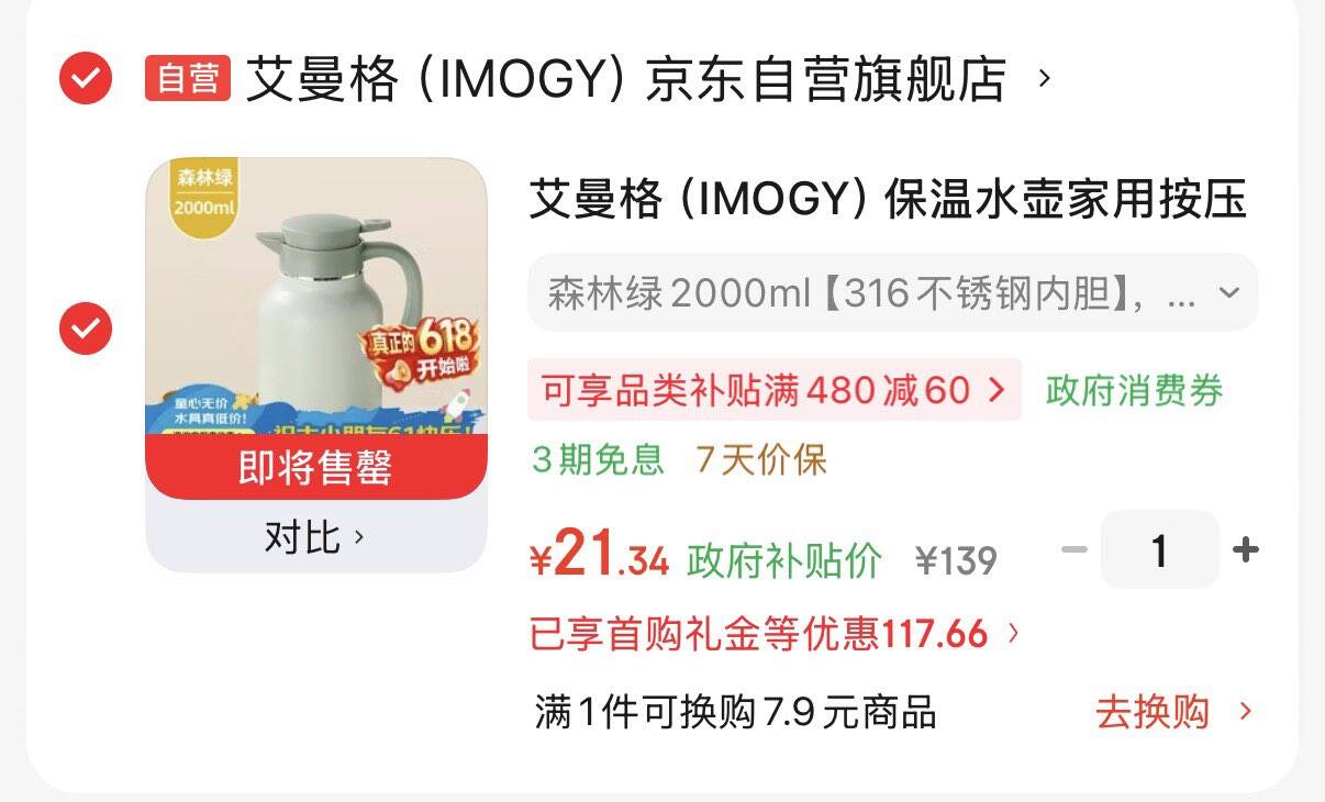 贝亲儿童洗发水 儿童沐浴露 婴儿沐浴露洗发水二合一  牛油果植萃 【升级款】保湿舒缓480ml