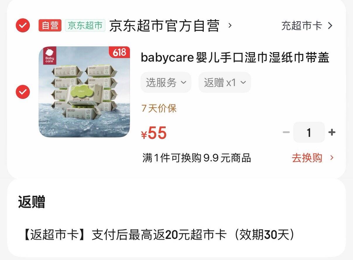 babycare婴儿手口湿巾湿纸巾带盖家用 3150绿盖湿巾 80抽-10包