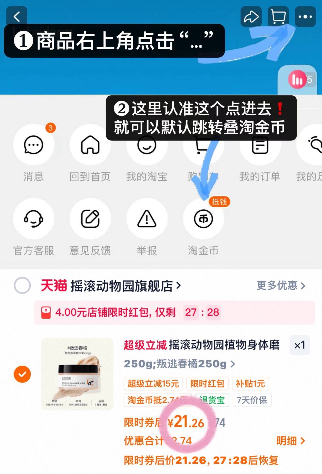 摇滚动物园植物身体磨砂膏去角质全身4合1留香清洁沐浴保湿嫩滑