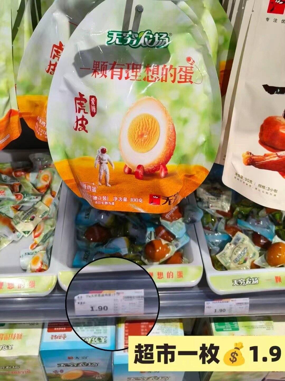 无穷海盐焗爆蛋盐焗鸡蛋休闲零食