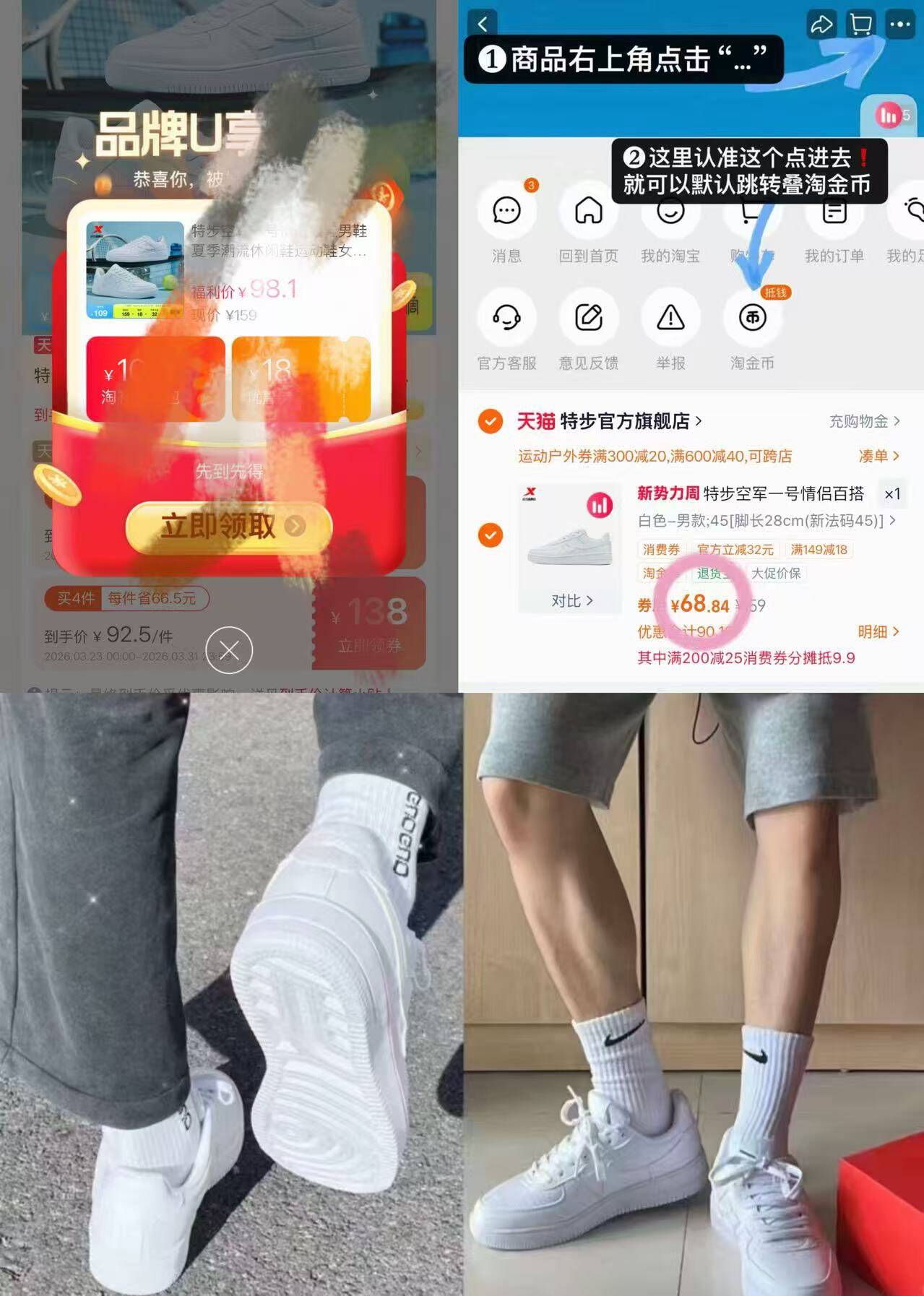 特步空军一号情侣百搭小白鞋板鞋