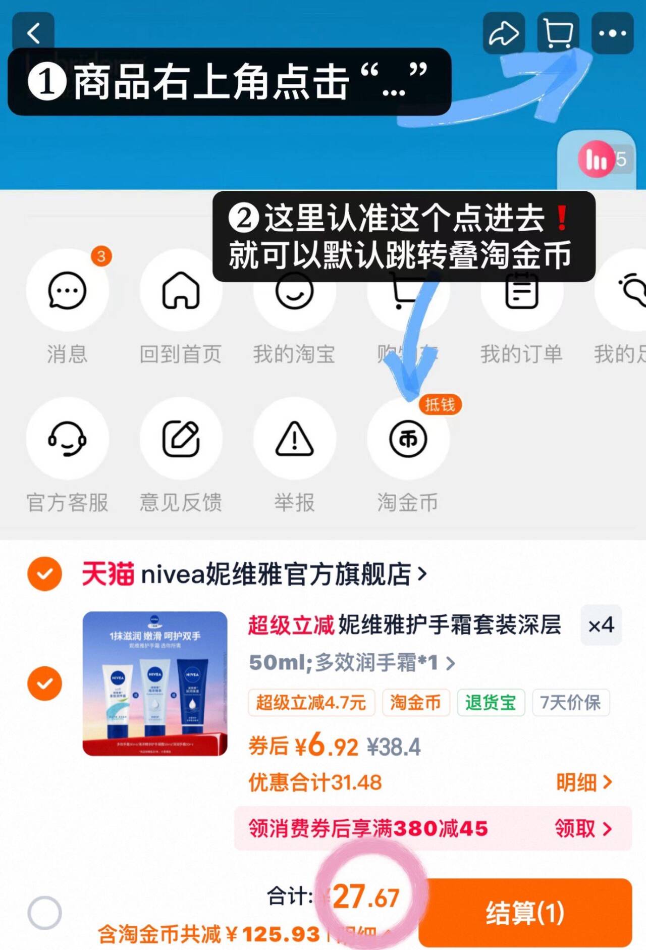 妮维雅护手霜套装深层滋润补水