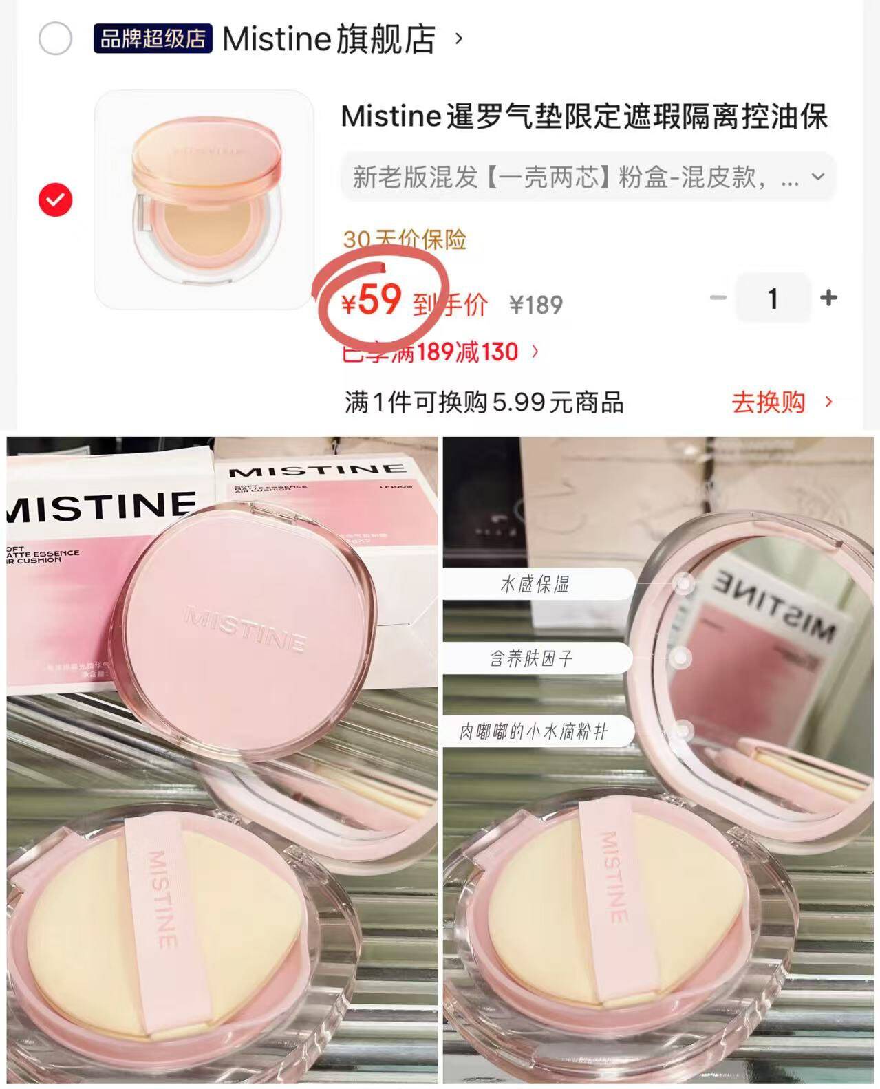 Mistine暹罗气垫限定遮瑕隔离控油保湿持久C 新老版混发【一壳两芯】粉盒-混皮款 LF110(S)-白皙中调