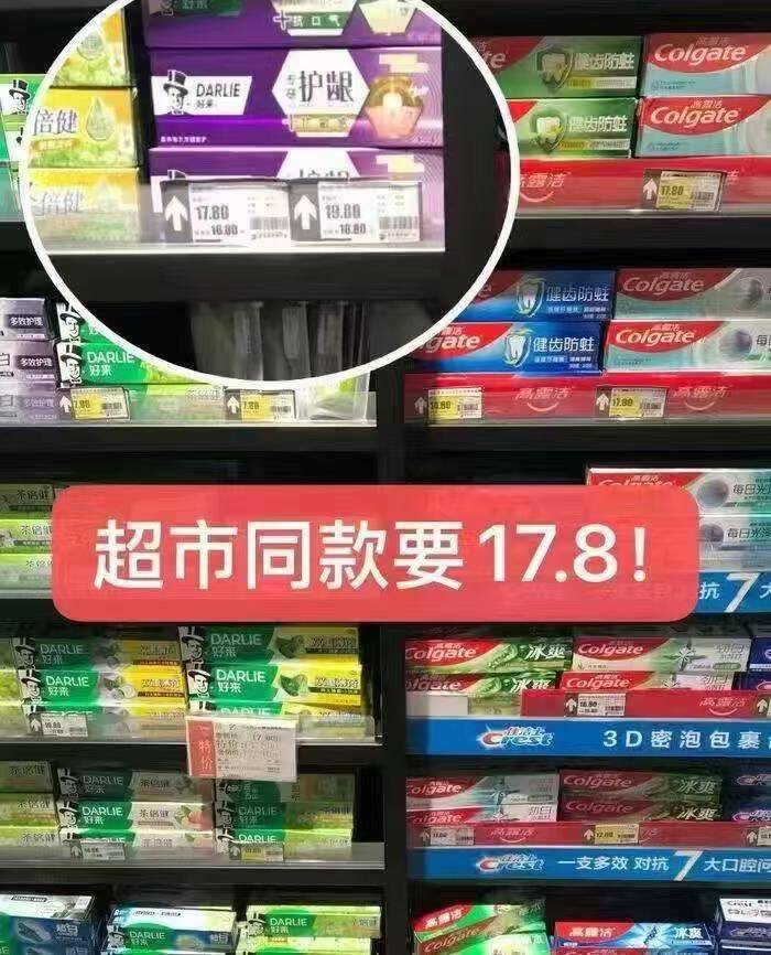好来专研护龈牙膏去火清新