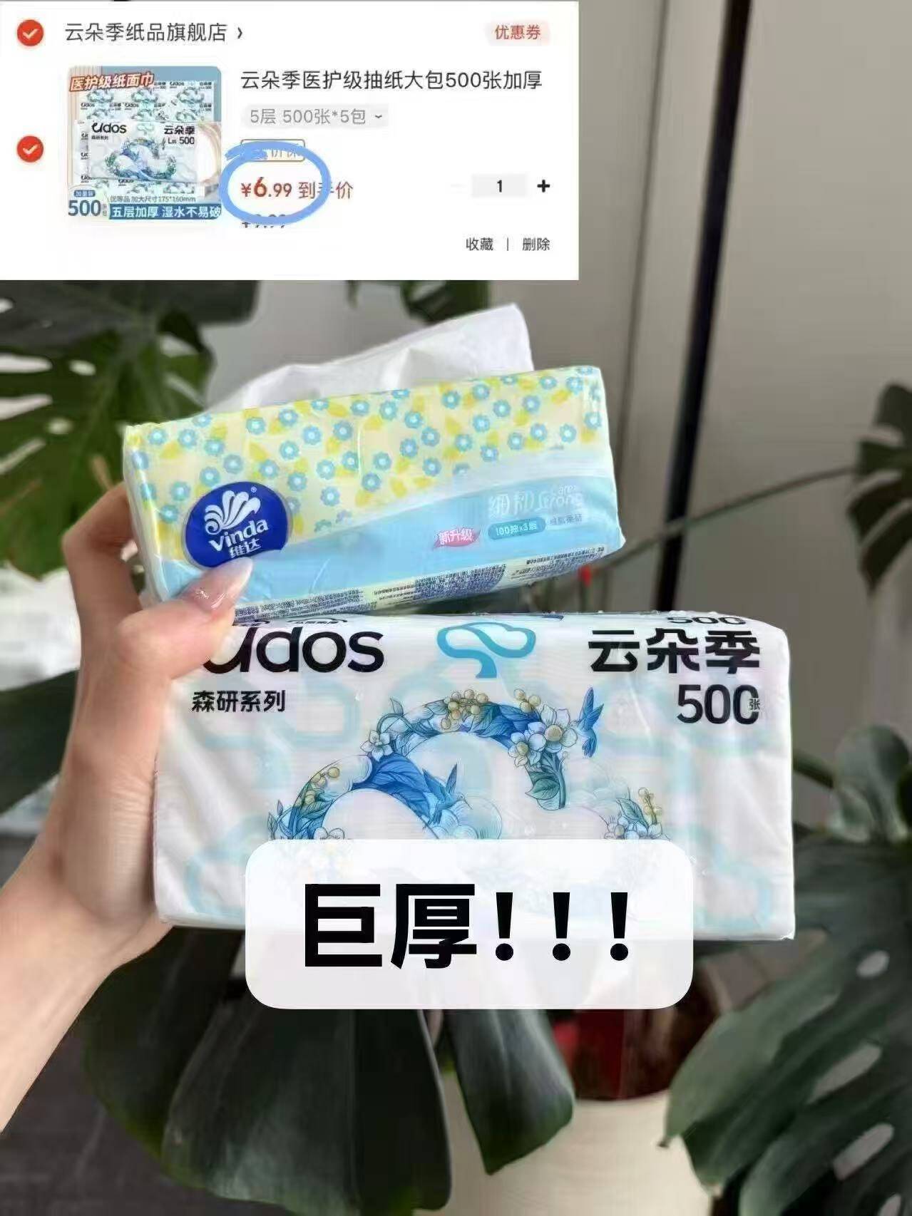 云朵季医护级抽纸大包500张加厚纸巾餐巾纸卫生纸面巾纸L码大尺寸纸抽 5层 500张*5包