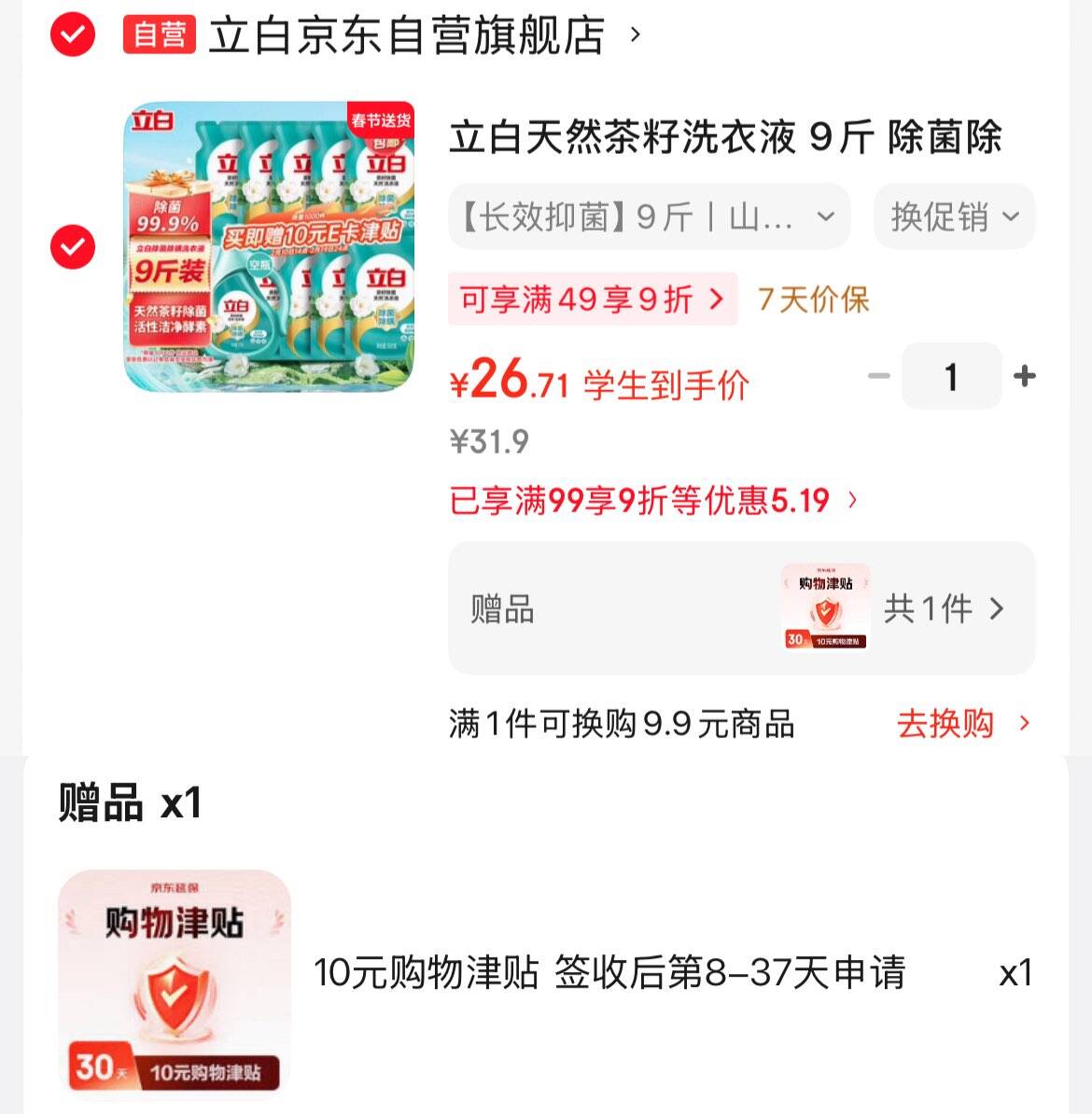 大运河洗衣皂液白蓝瓶装12斤大容量护色留香深层清洁去污去渍2桶装
