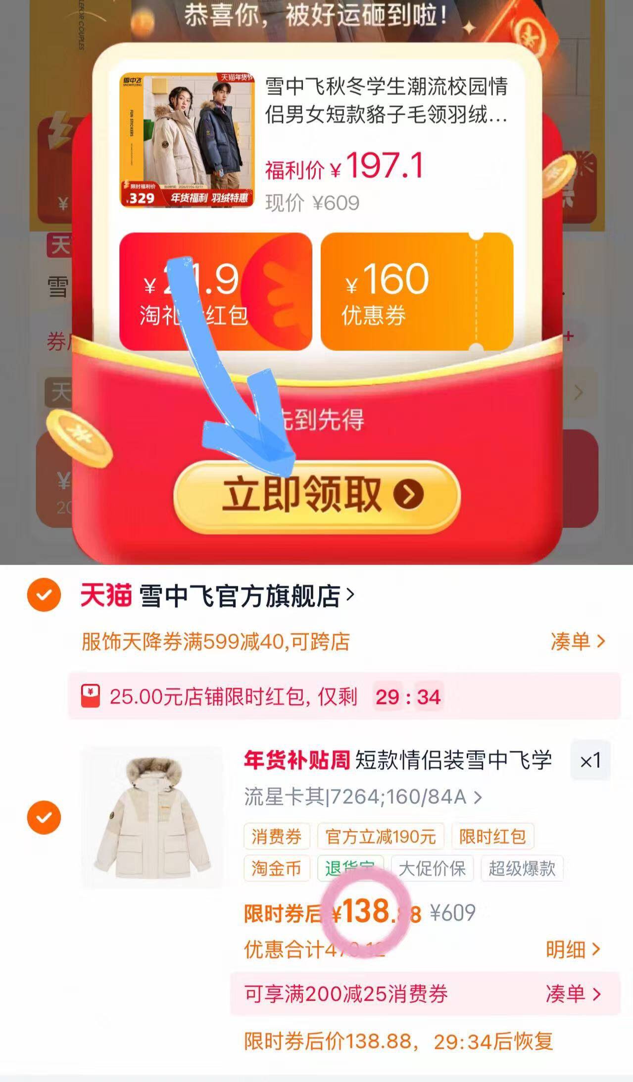 先领599-40服饰天降券(drmmUV3AzZa) CZ007 