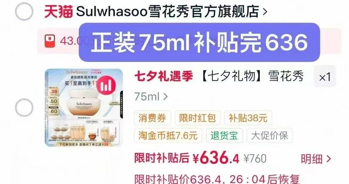 雪花秀滋盈琉光面霜15ml先加入店铺慧员https://u.jd.com/k6gJQ0k 直接拍下元29.9https://u.jd.com/kOgEoVE 