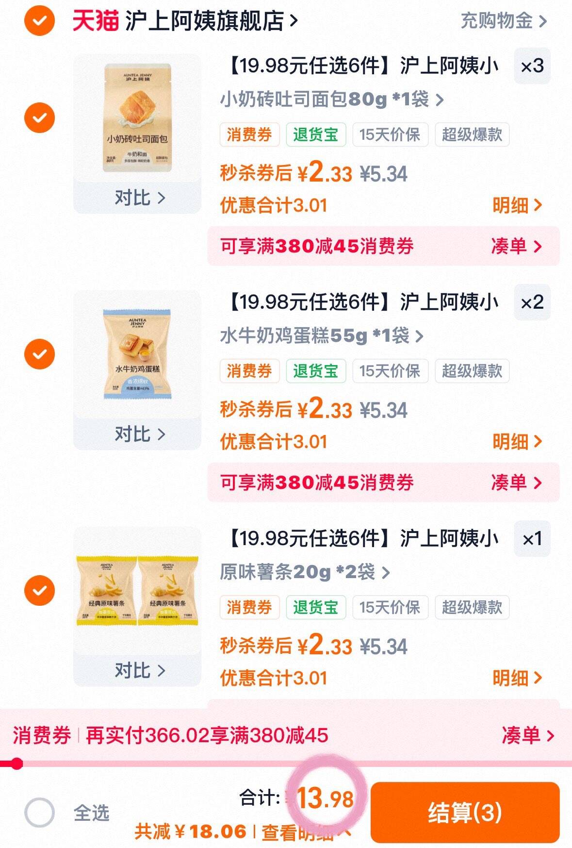 【19.98元任选6件】沪上阿姨小奶砖吐司面包水牛奶鸡蛋糕早餐点心