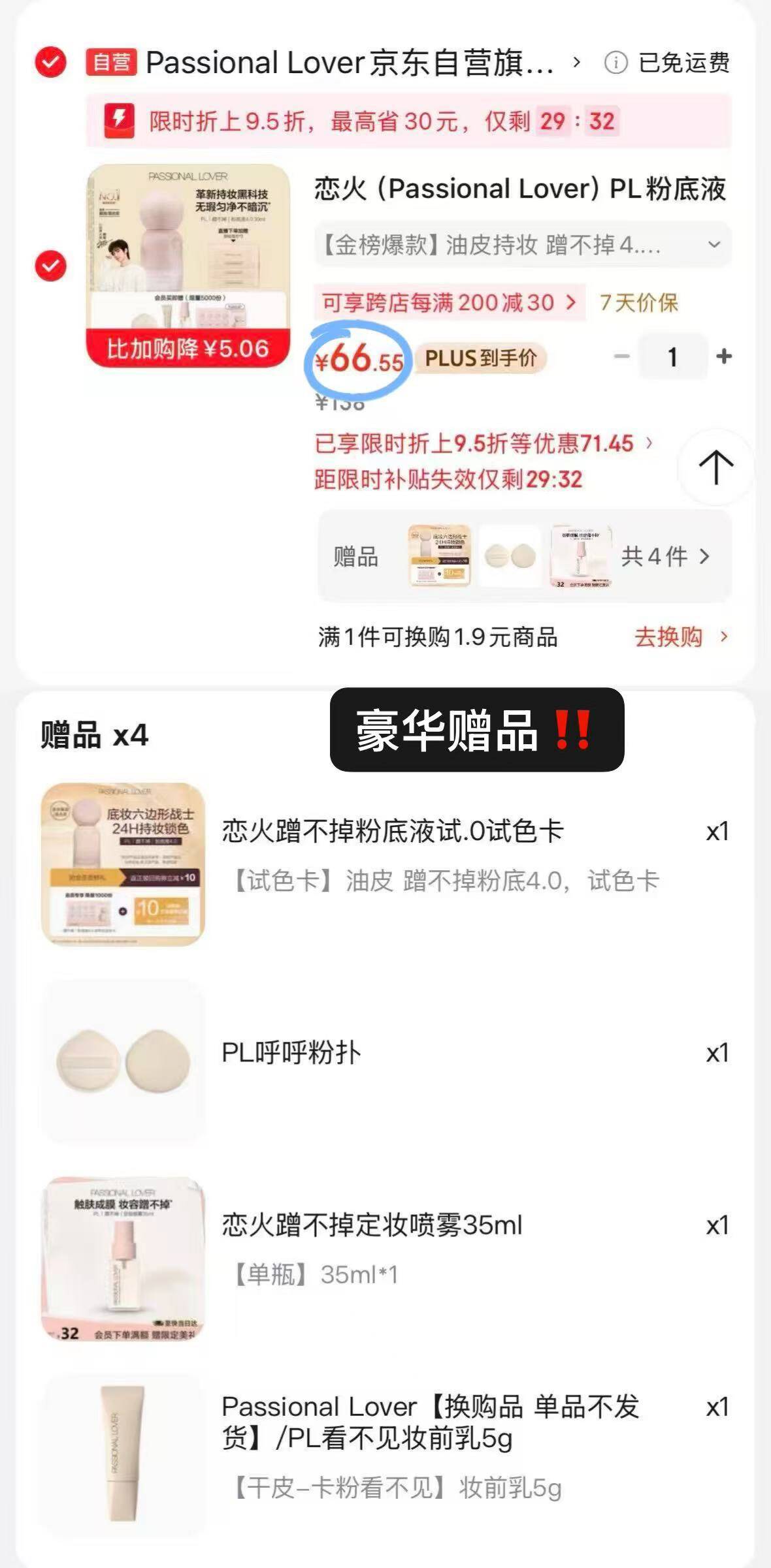 泊紫汀兰（Pozitilan）男士脱毛膏腋下私密处温和脱去毛全身四肢非永久根去不再生长200g