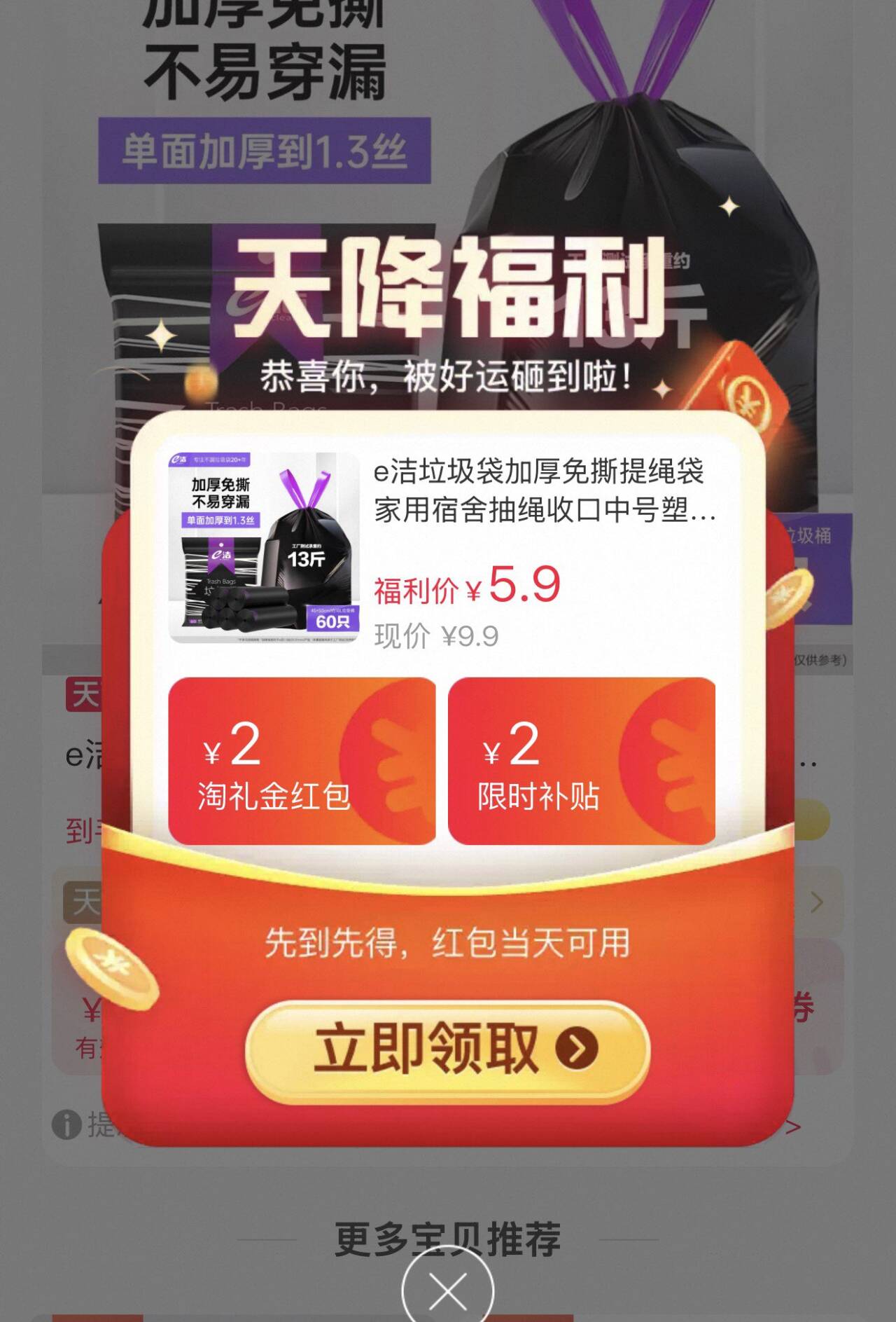 e洁加厚提绳式垃圾袋60只