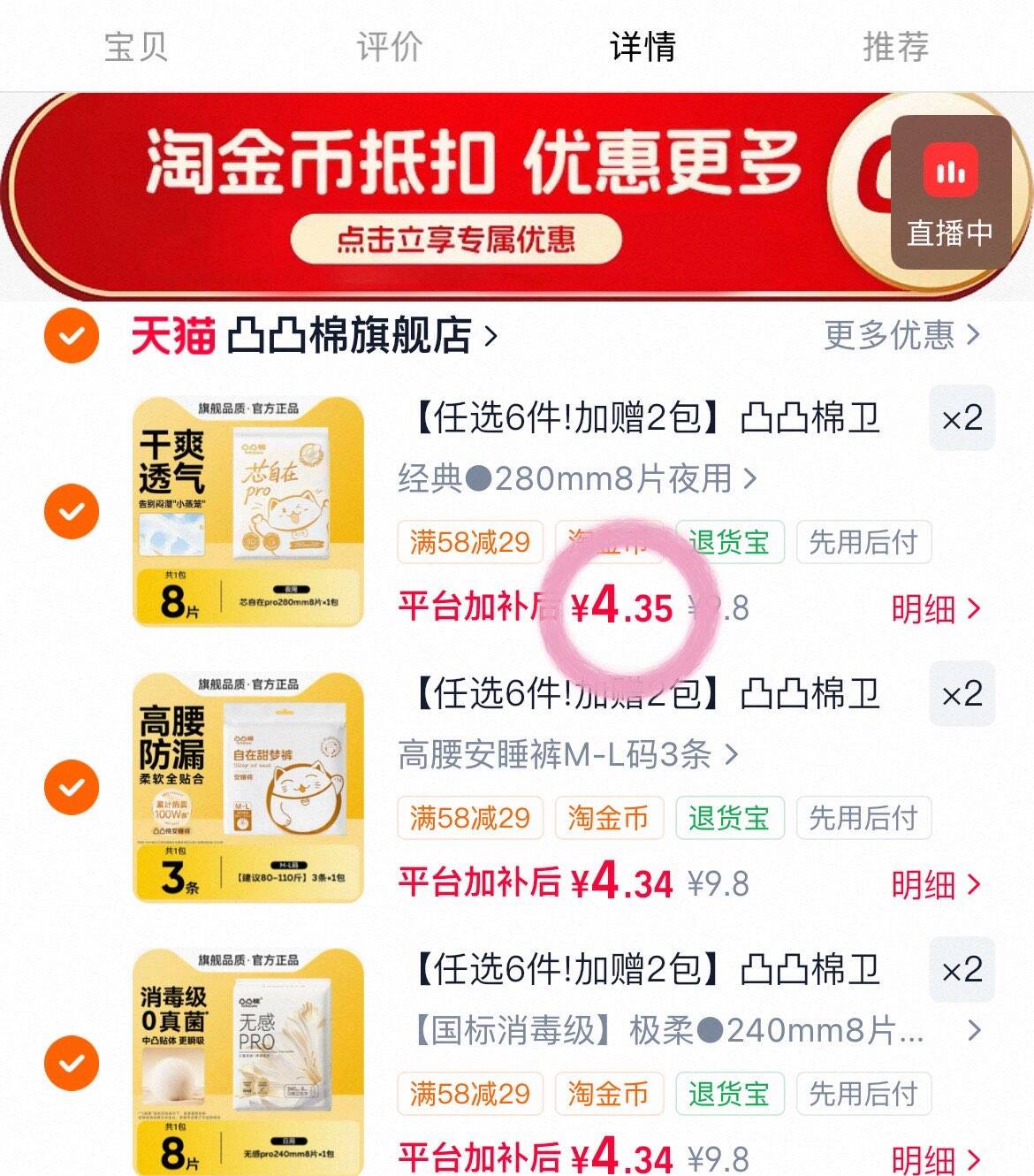 【任选6件!加赠2包】凸凸棉卫生巾女日夜用整箱姨妈学生官方旗舰