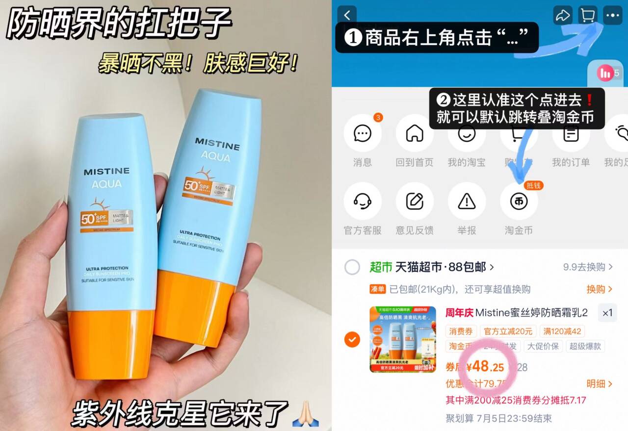 Mistine蜜丝婷防晒霜乳2瓶