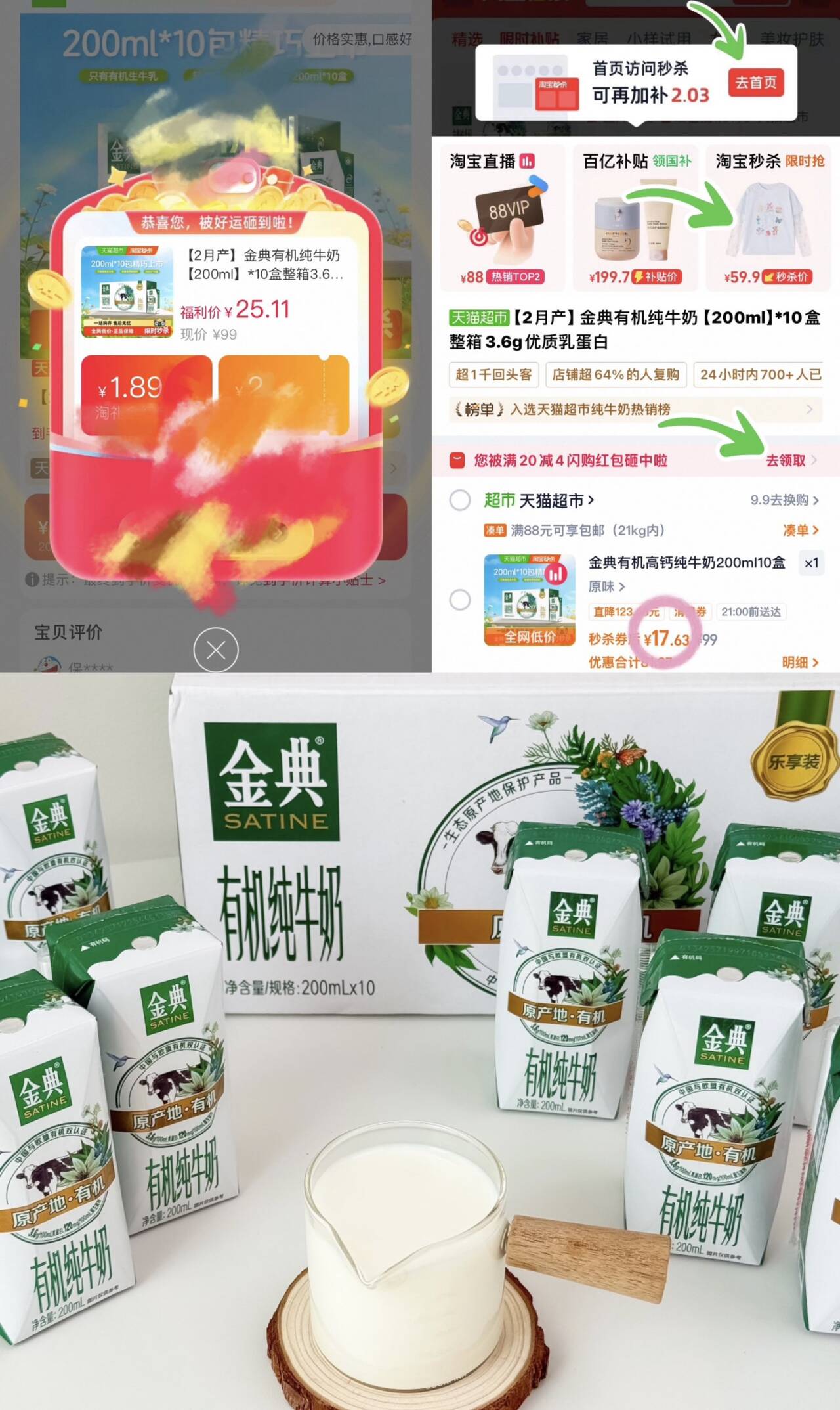 金典有机高钙纯牛奶200ml10盒