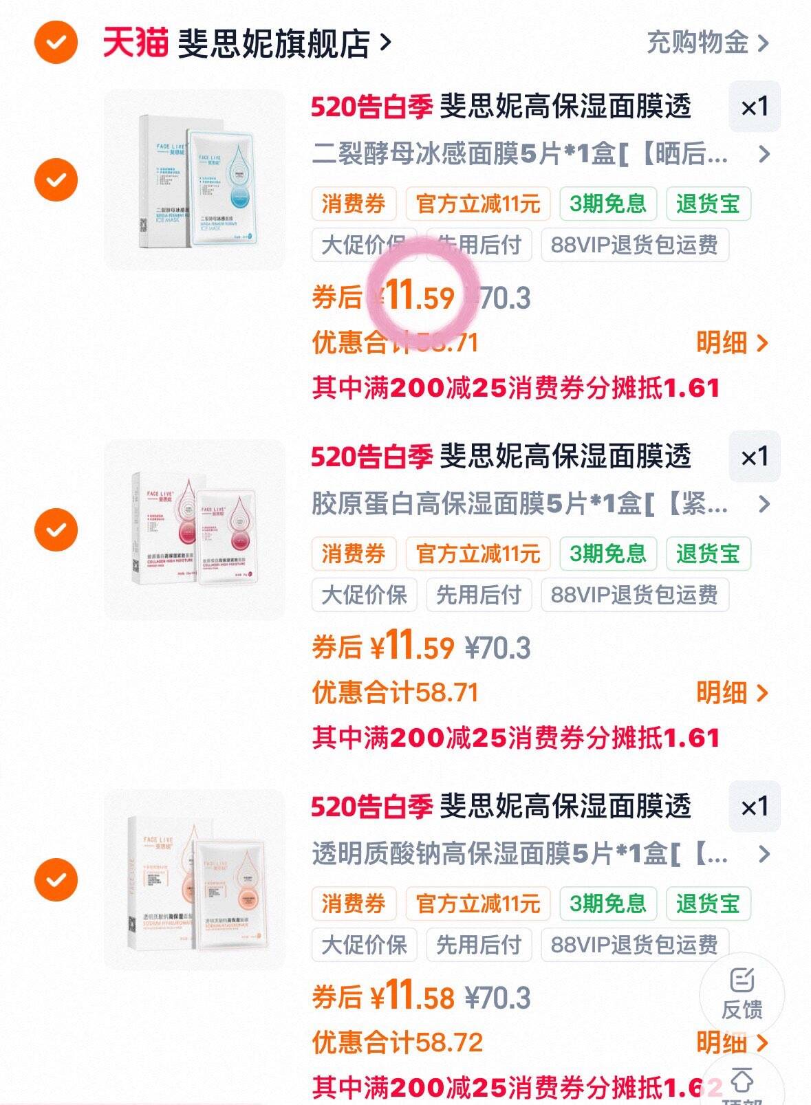 斐思妮高保湿面膜透明质酸钠补水