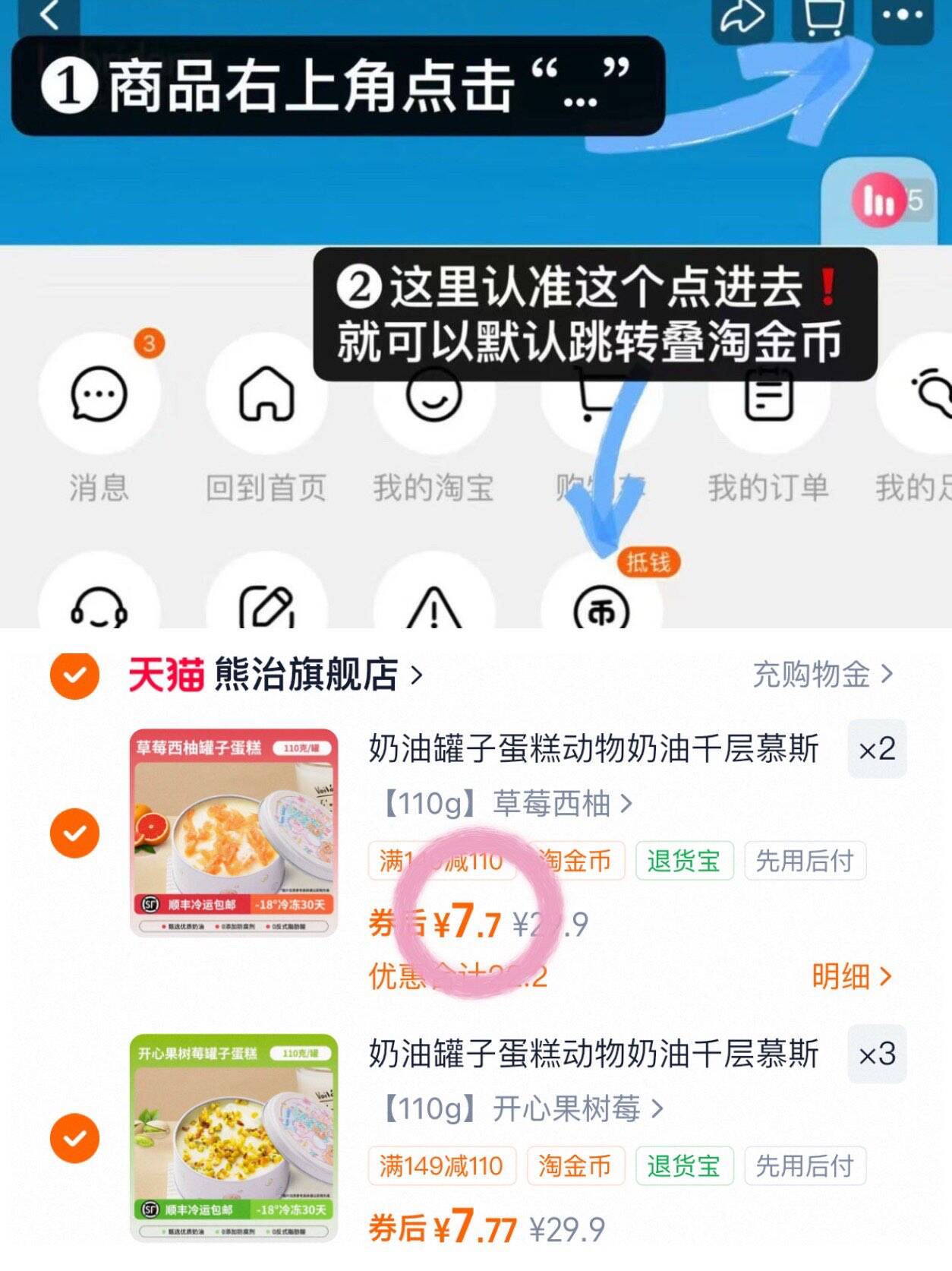 奶油罐子蛋糕动物奶油千层慕斯
