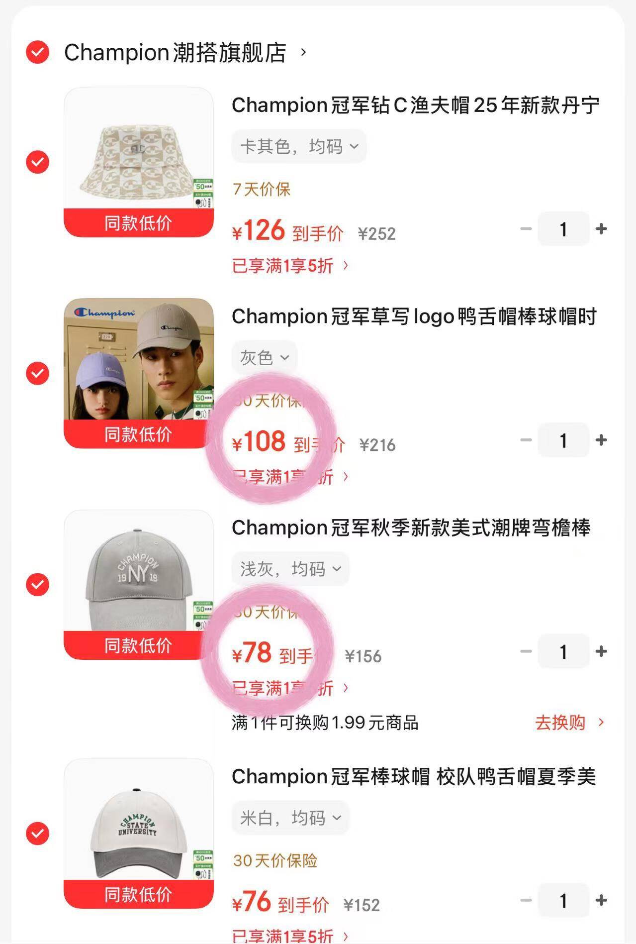 Champion冠军棒球帽女夏季休闲卡遮阳防晒帽子男百搭休闲遮阳帽 卡其色 均码