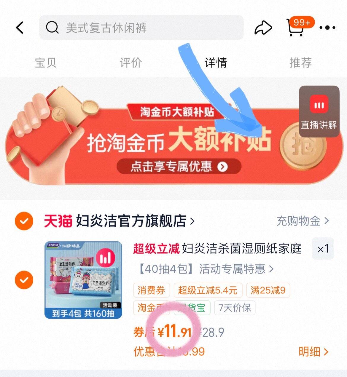 妇炎洁杀菌湿厕纸家庭囤货装