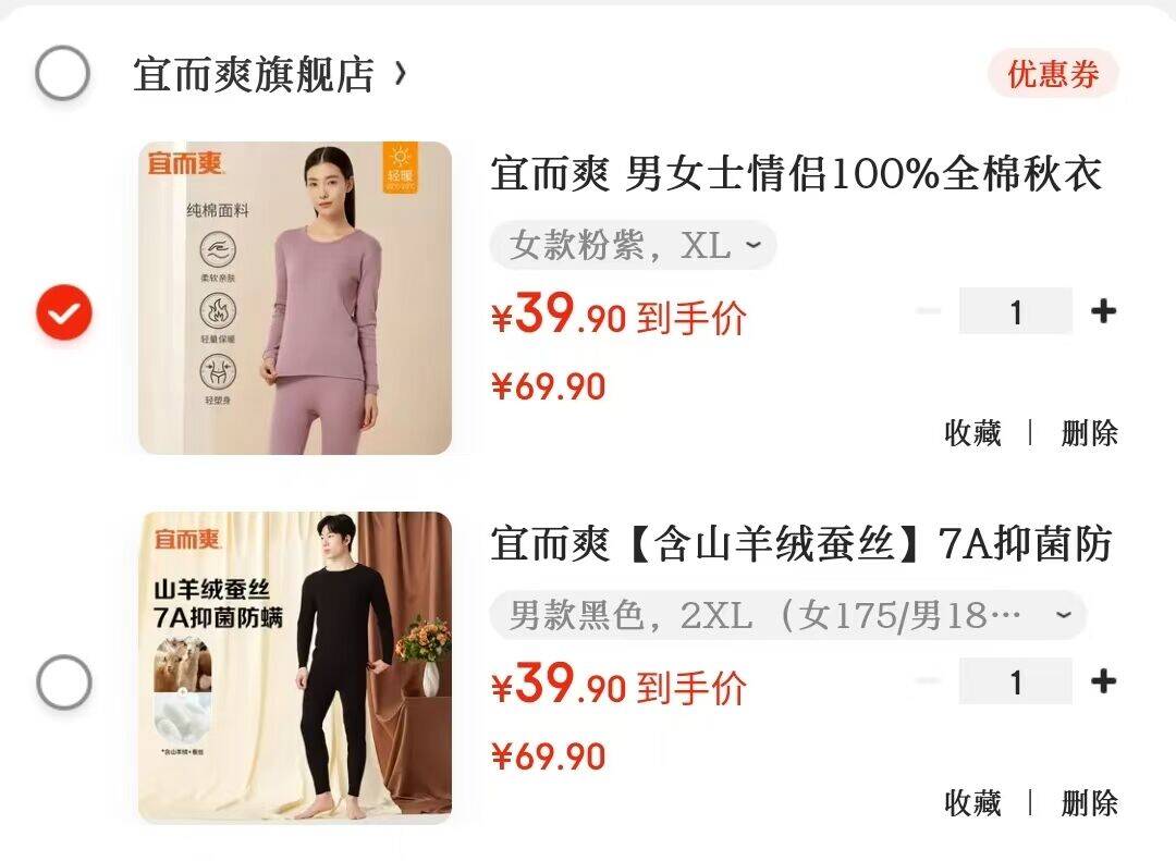 宜而爽 男女士情侣100%全棉秋衣秋裤套装圆领打底纯棉毛衫纯棉保暖内衣 女款粉紫 XL