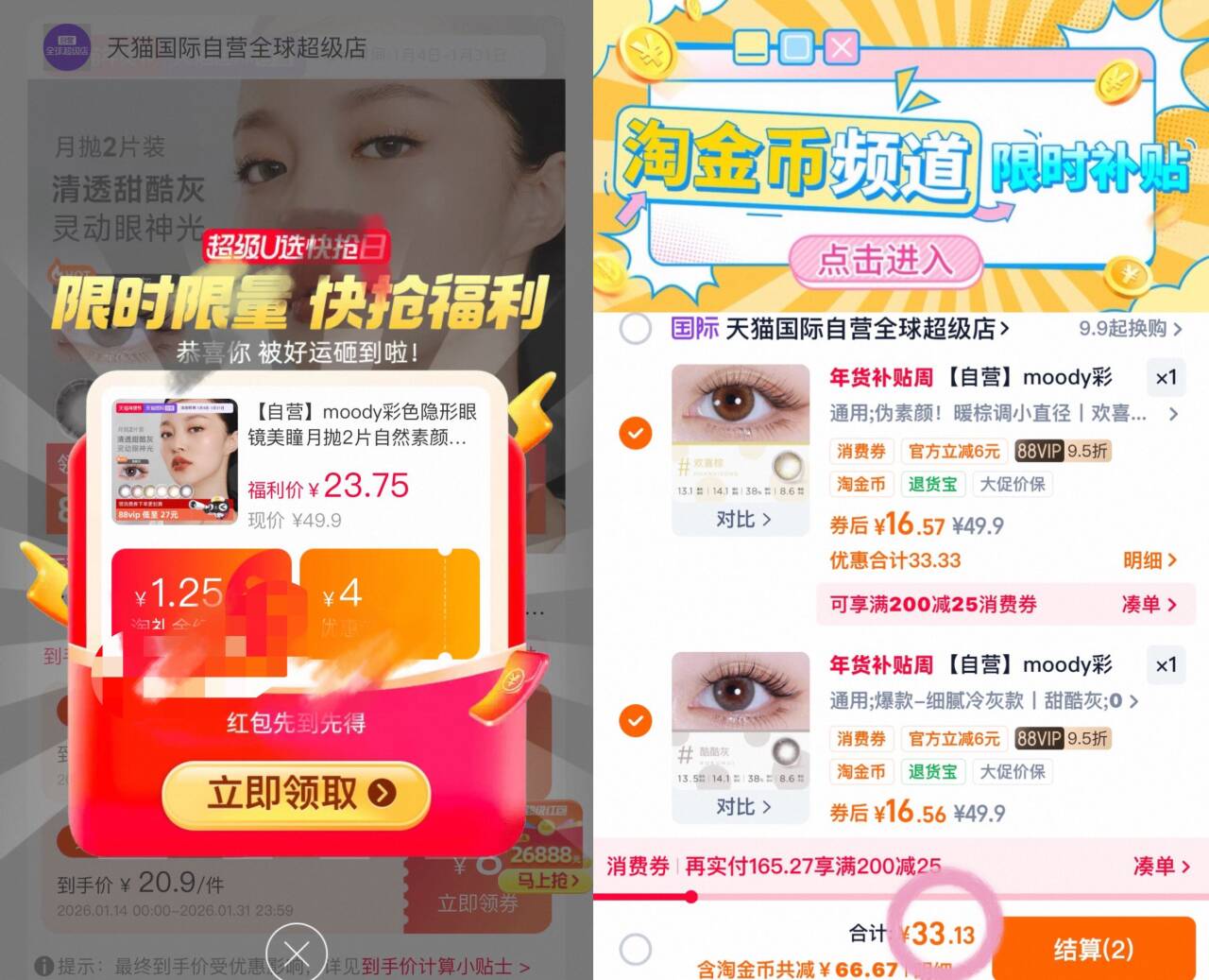 【自营】moody彩色隐形眼镜美瞳月抛2片自然素颜提亮大小直径正品