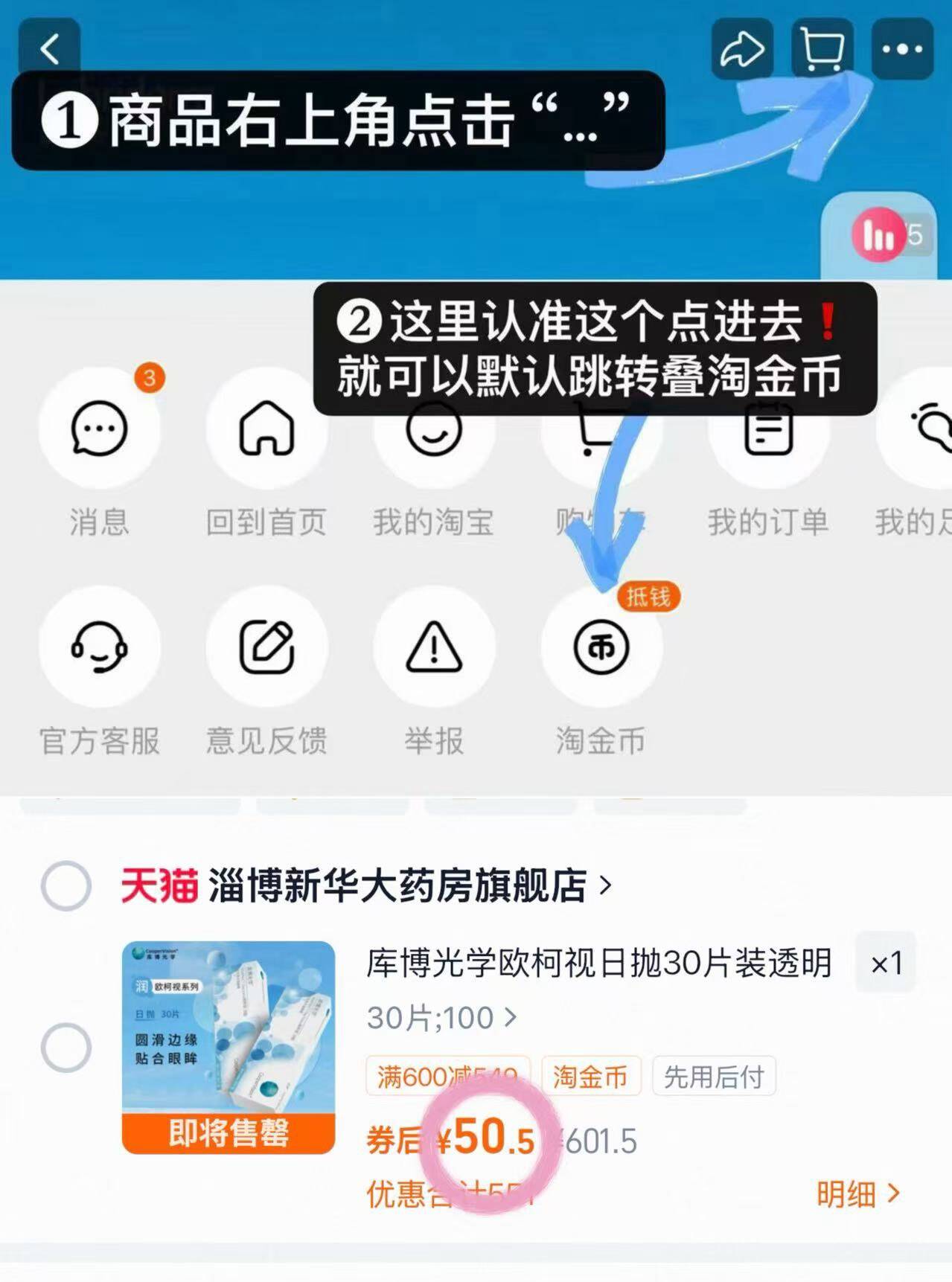 库博光学欧柯视日抛30片装透明隐形近视眼镜酷柏水润官方正品进口