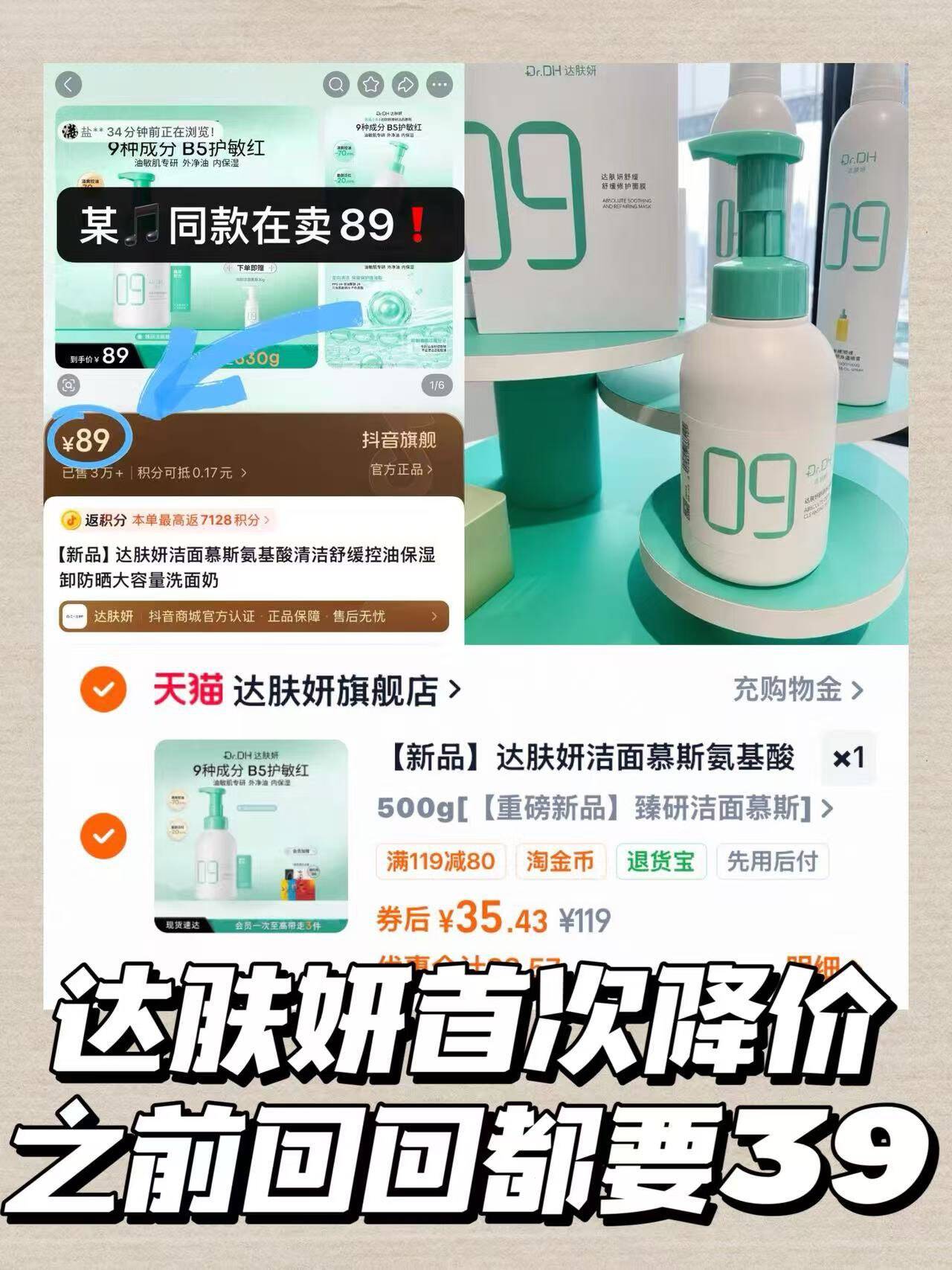 【新品】达肤妍洁面慕斯氨基酸洗面奶洁面泡泡清洁温和无刺激