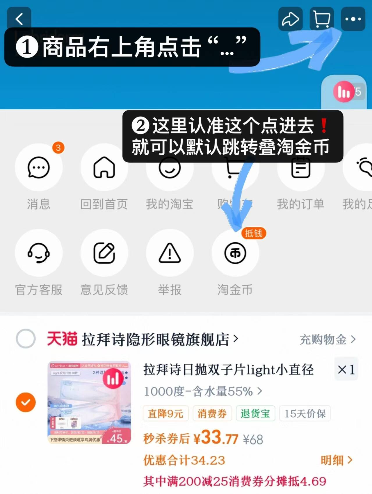 拉拜诗日抛双子片light小直径隐形眼镜双含水量30片旗舰