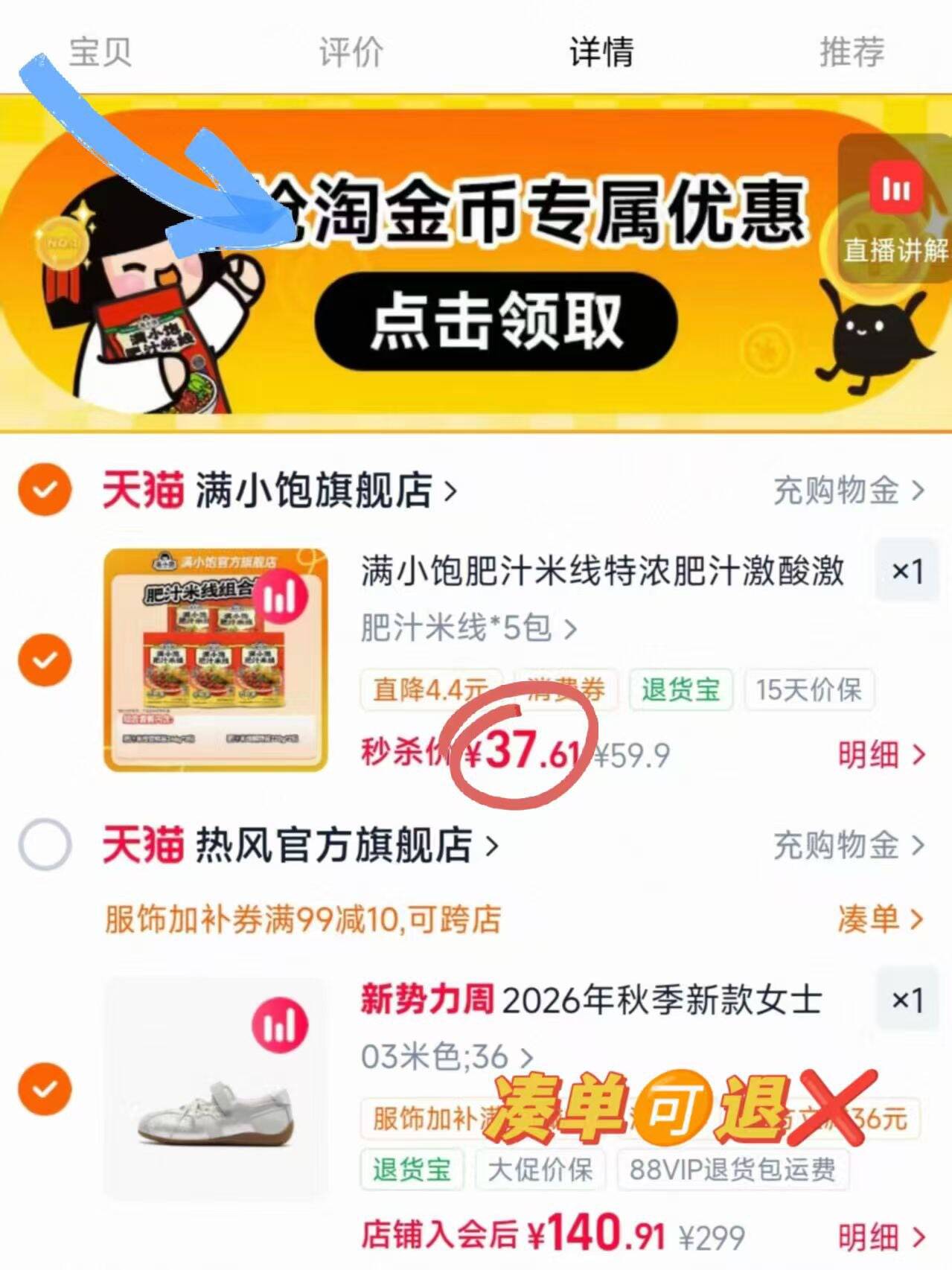 满小饱肥汁米线特浓肥汁激酸激辣