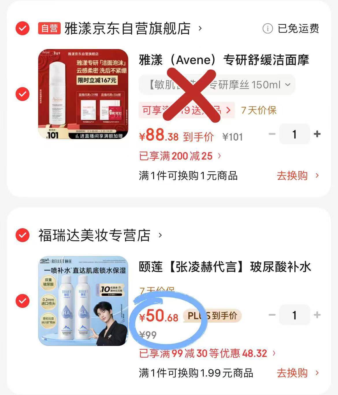 雅漾（Avene）专研舒缓洁面摩丝150ML深层清洁温和洗面奶泡沫慕斯敏肌新年礼物