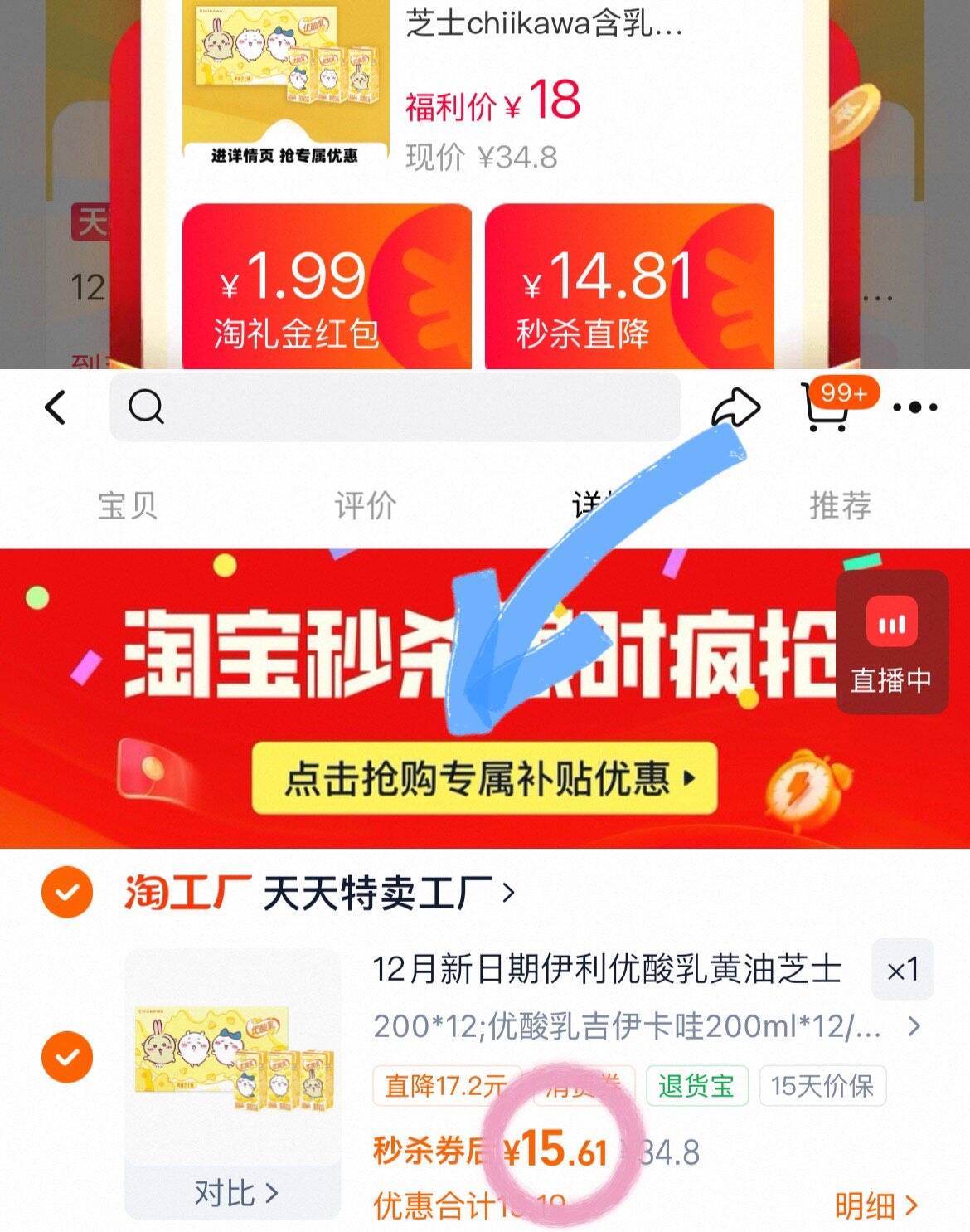 12月新日期伊利优酸乳黄油芝士chiikawa含乳200ml*12盒吉伊卡哇