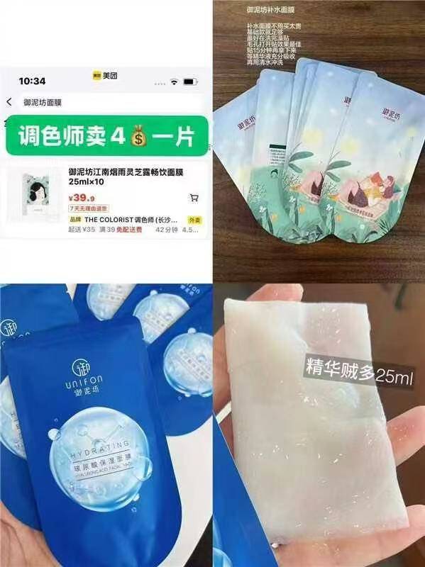 御泥坊盈透玻尿酸面膜补水组合