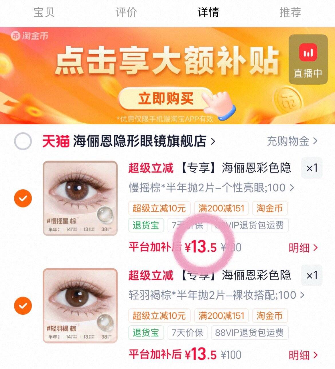 【专享】海俪恩彩色隐形眼镜自然美瞳半年抛2片装官网正品旗舰店