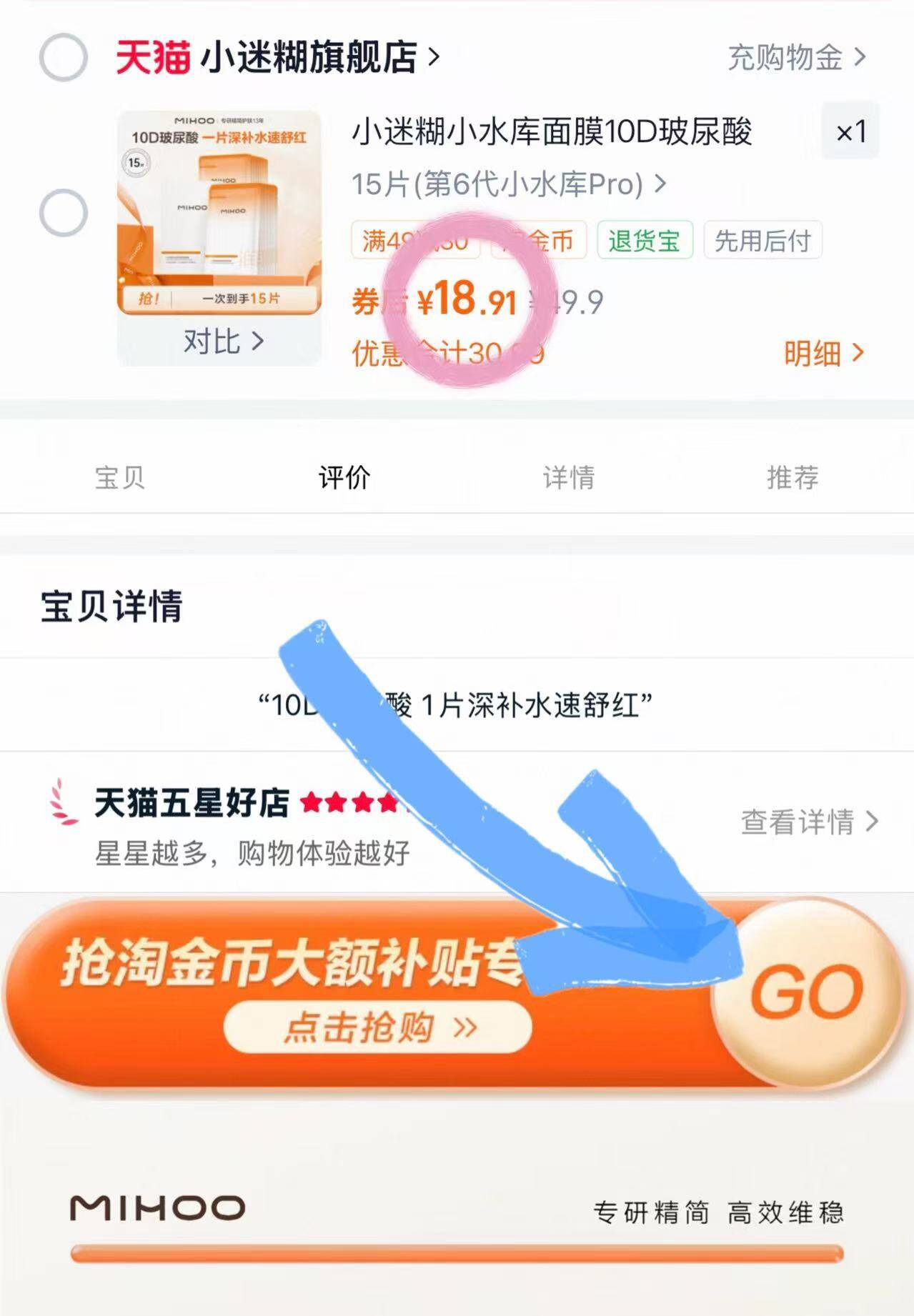 小迷糊小水库面膜10D玻尿酸