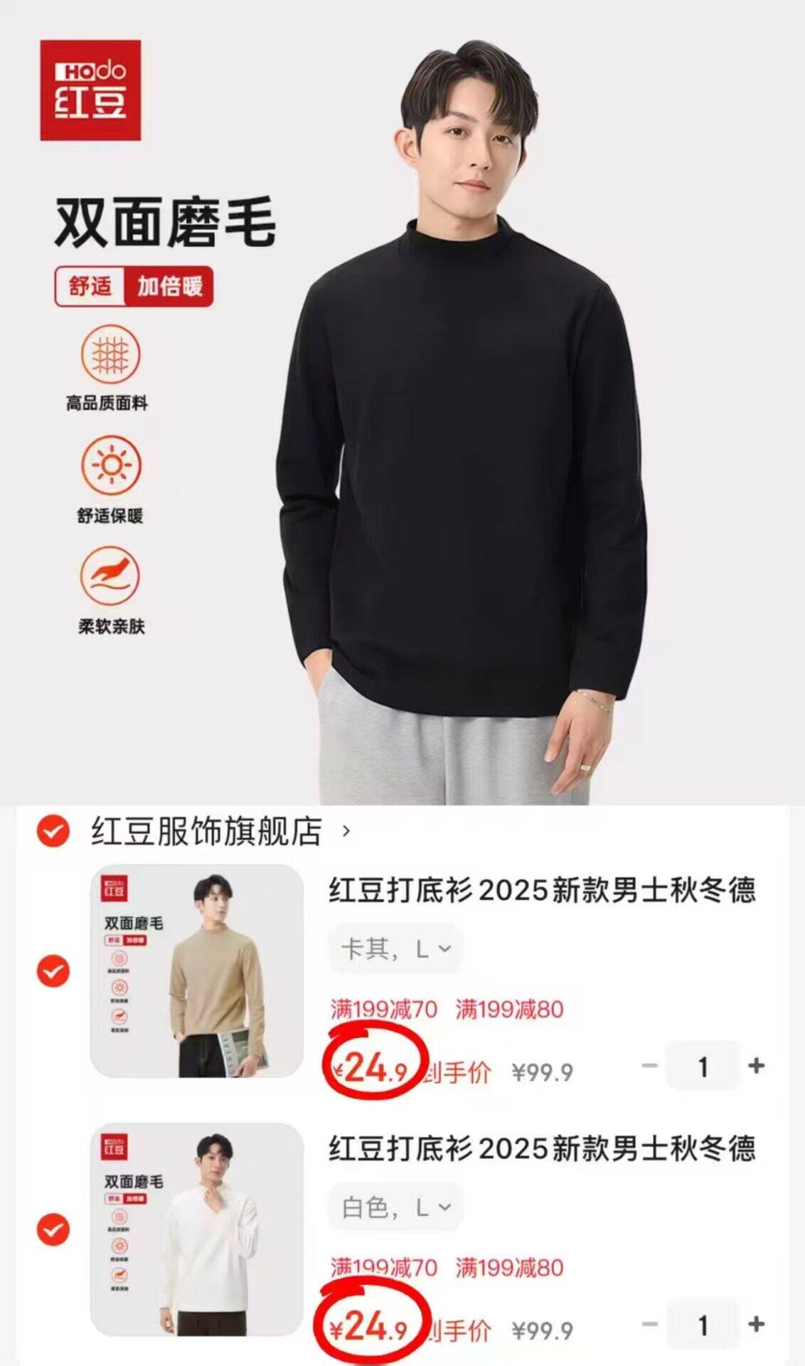 红豆打底衫2025新款男士秋冬类德绒加厚保暖内搭长袖t恤 黑色 3XL