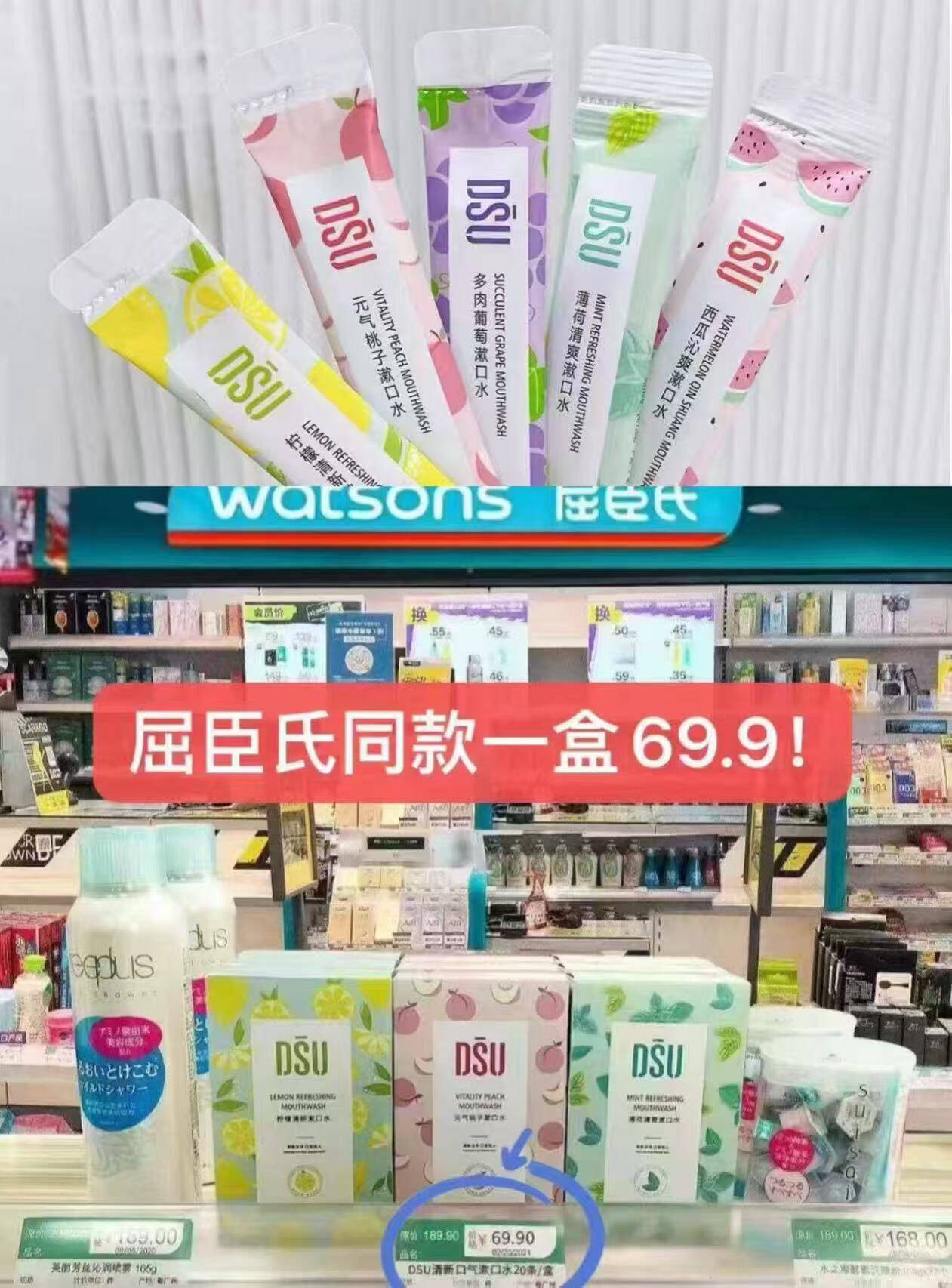 桃子清新口气去蒜异味便携漱口水