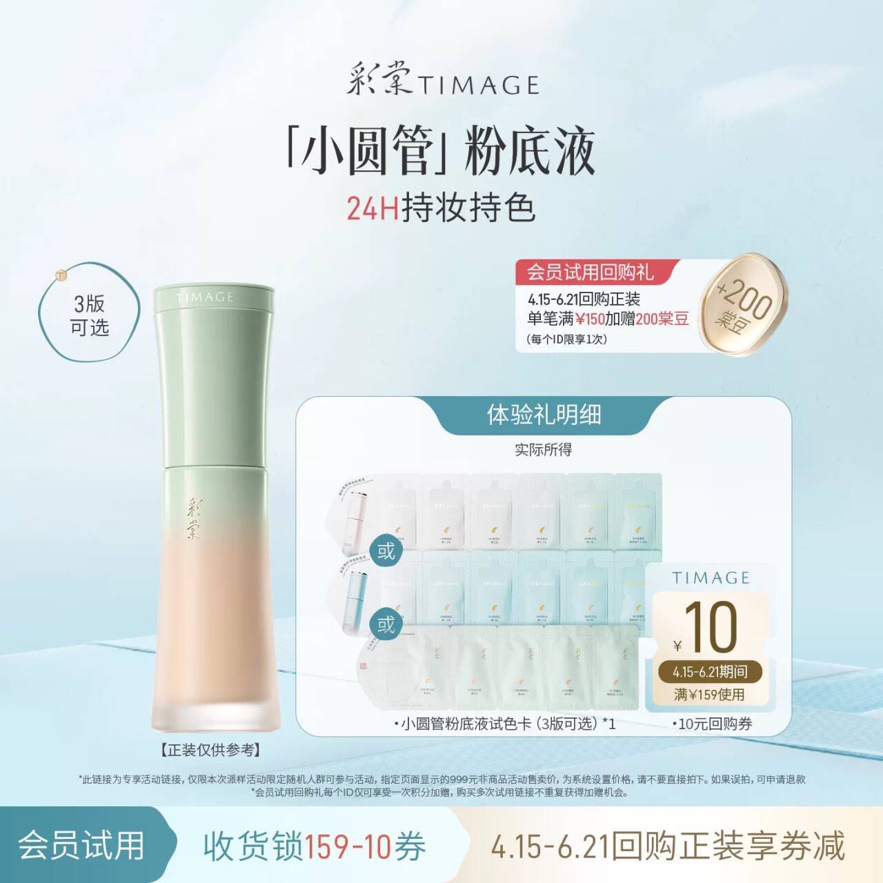 彩棠妆前乳小样油皮控油