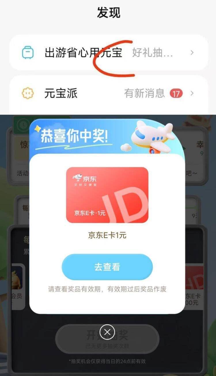 群二维码