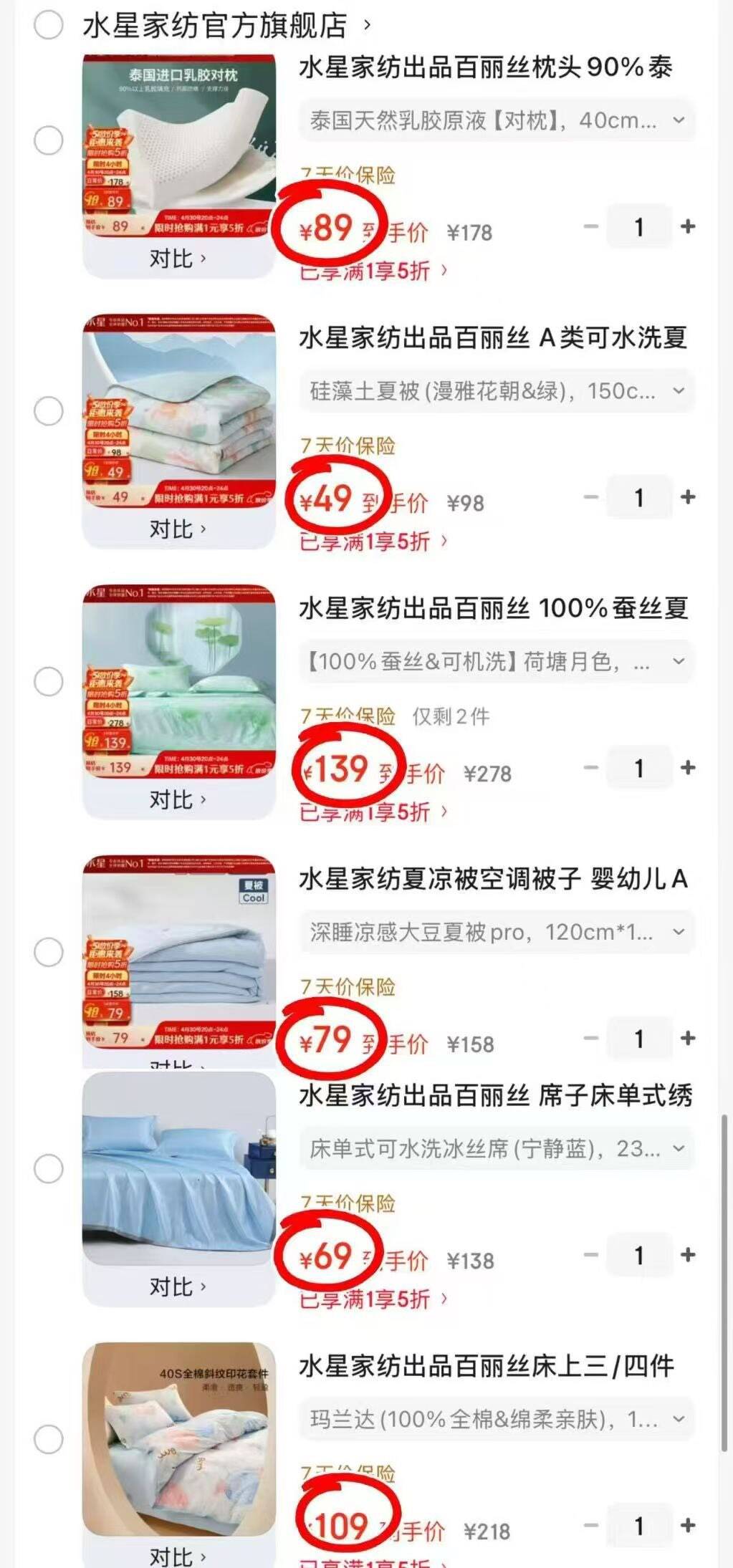 水星家纺出品百丽丝床上三/四件套100%纯棉 印花套件 被套床单枕套 玛兰达(100%全棉&绵柔亲肤) 1.2米床， 床单款 被套150*210cm