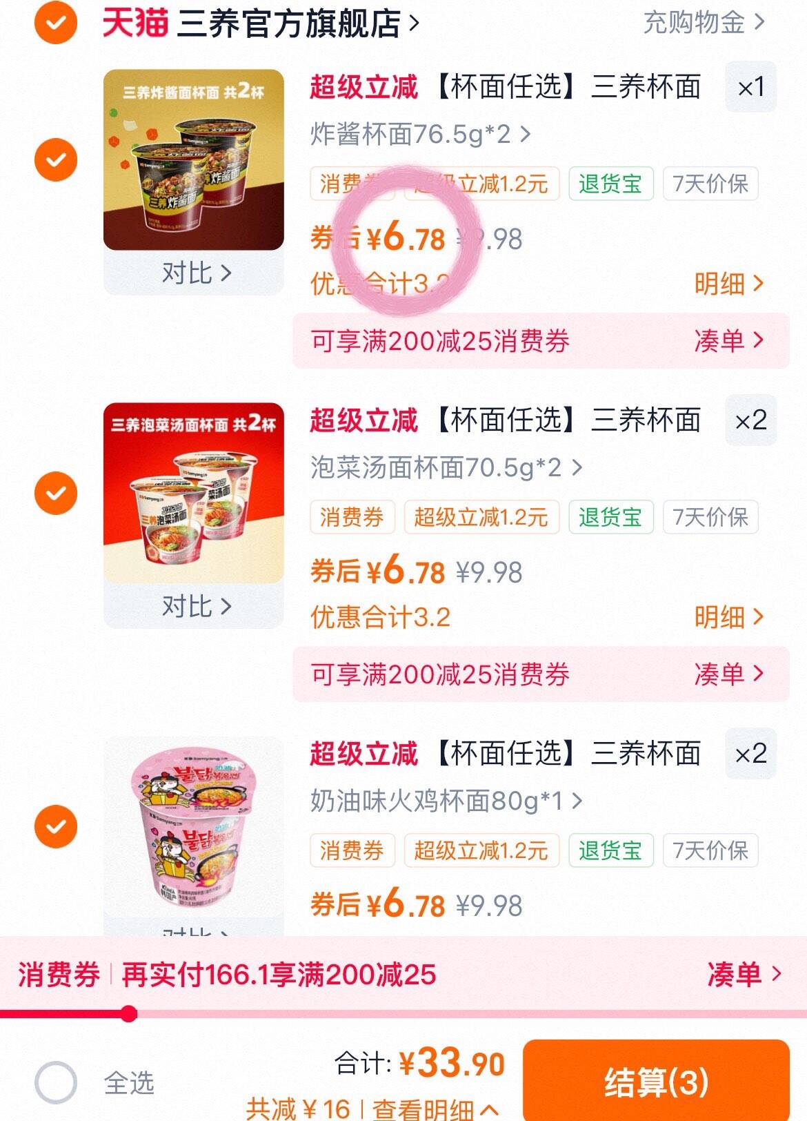 【杯面任选】三养杯面火鸡面桶装炸酱面泡面速食拌面夜宵方便面