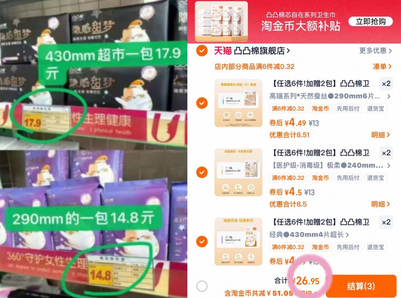 【任选6件!加赠2包】凸凸棉卫生巾女日夜用整箱姨妈学生官方旗舰