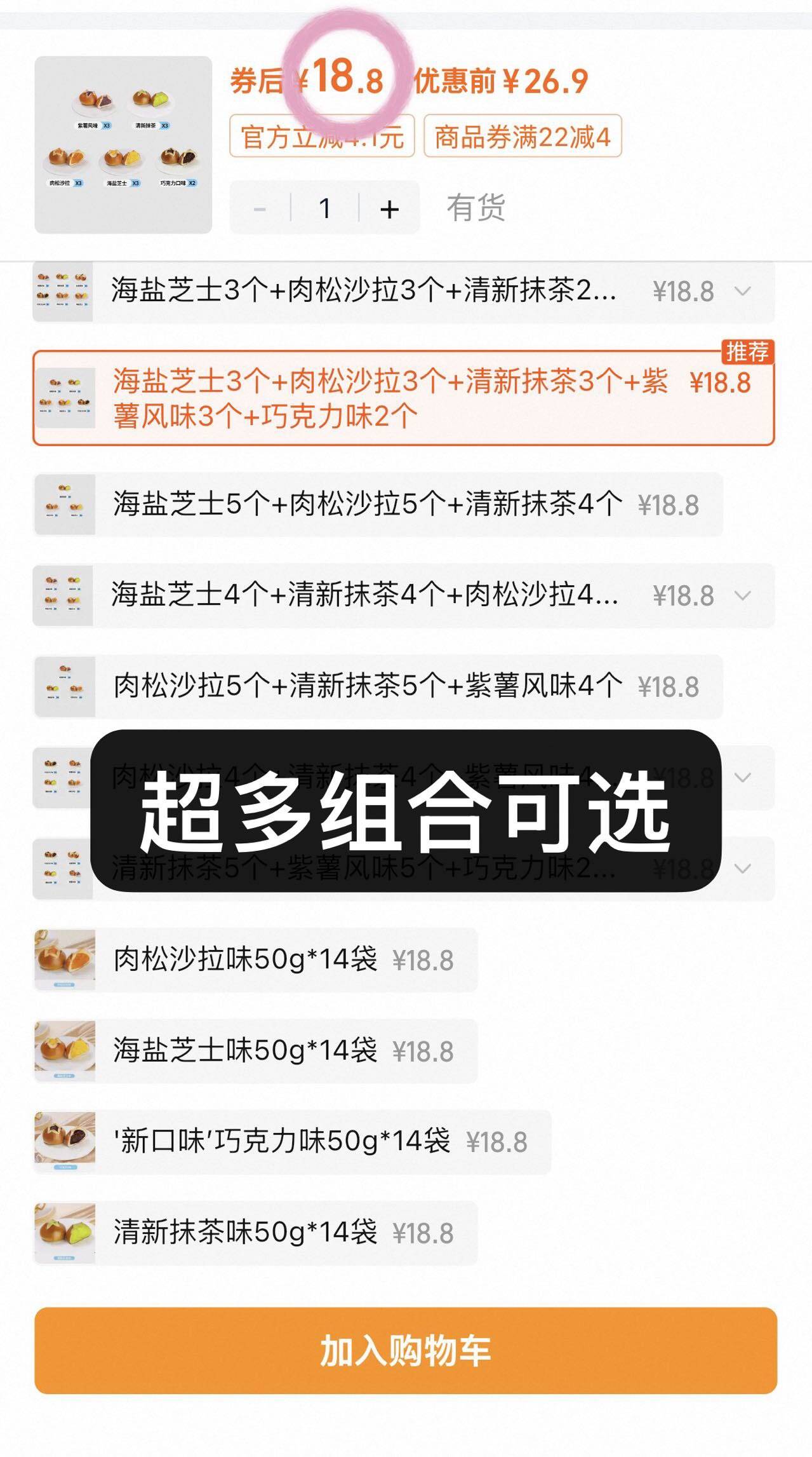 喵叔碱水面包整箱海盐芝士肉松球代早餐欧小面包拍1发14个
