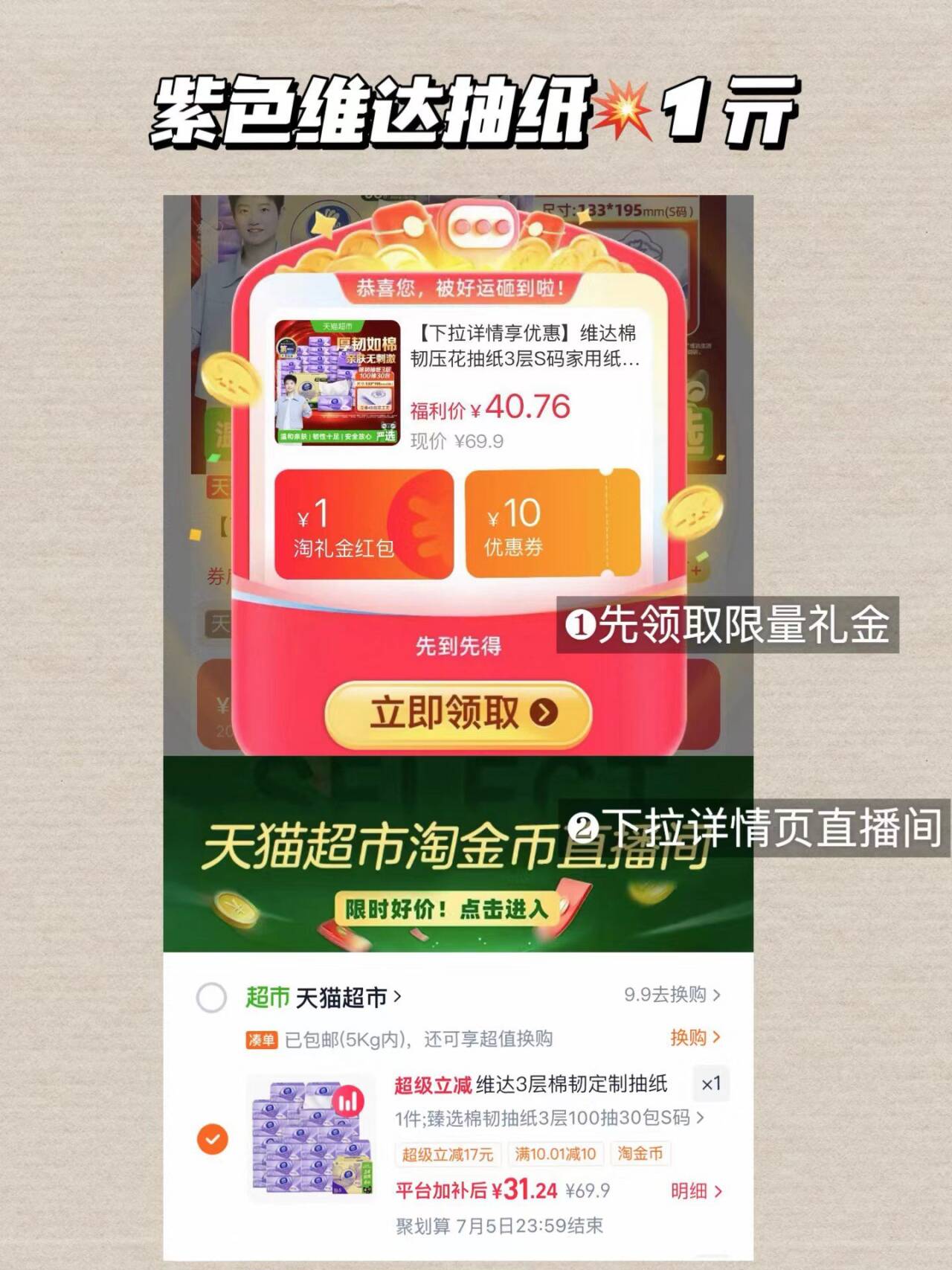 维达3层棉韧定制抽纸